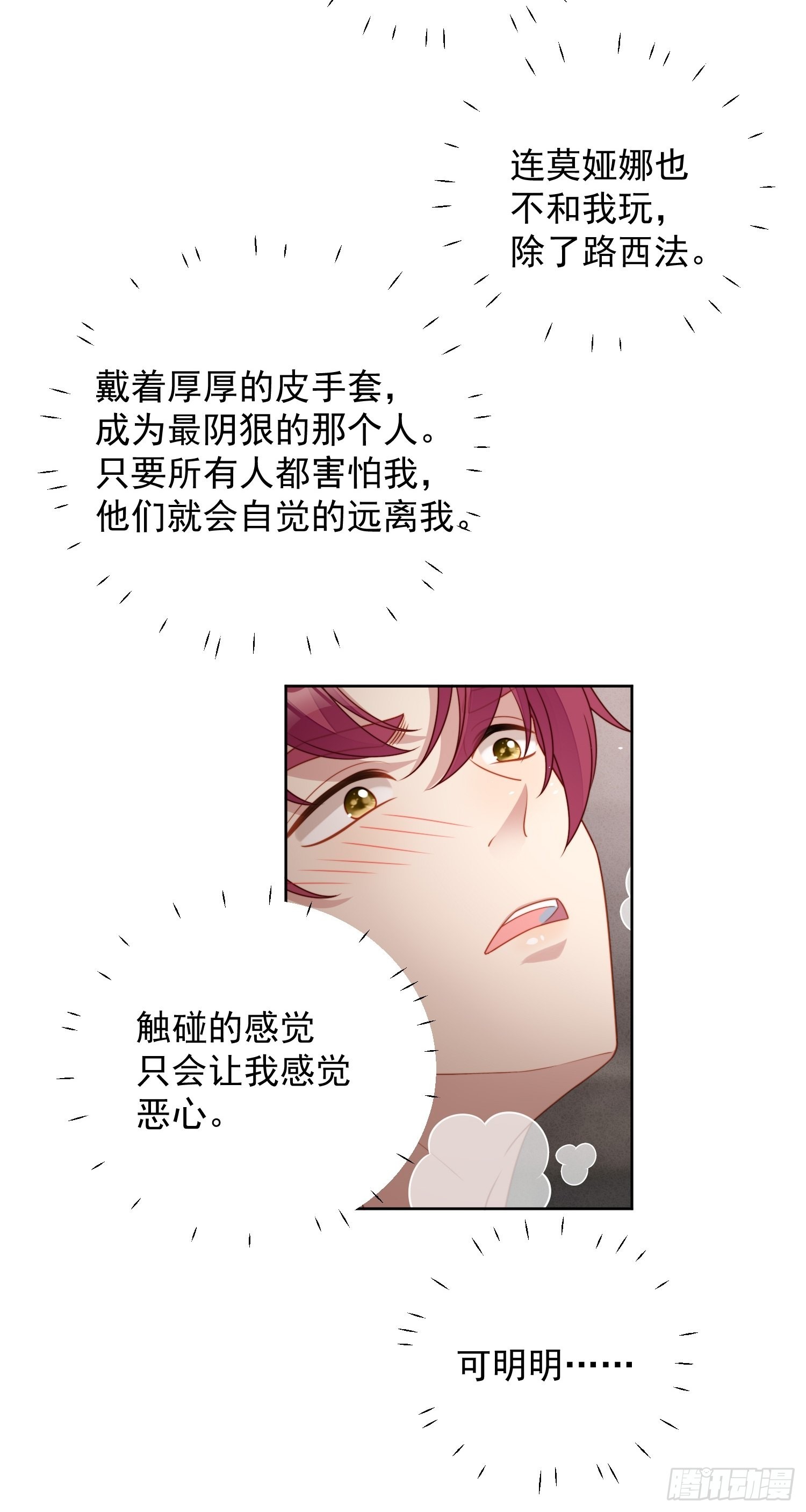 第九十九话 触碰-第106话