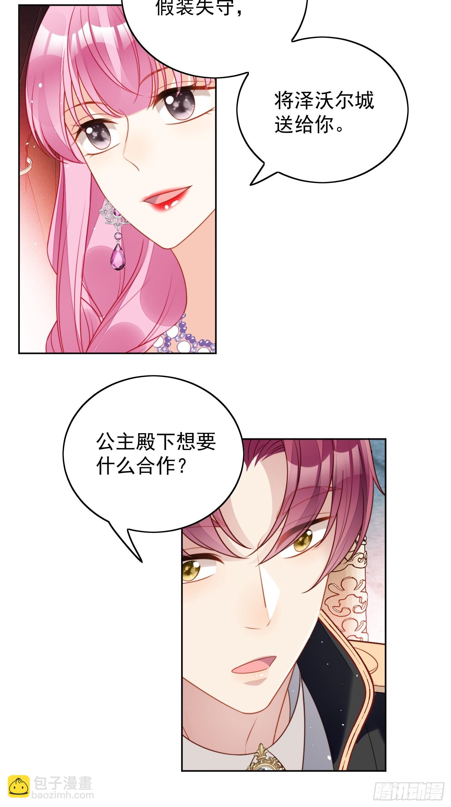 第一百零一话 护妻-第108话