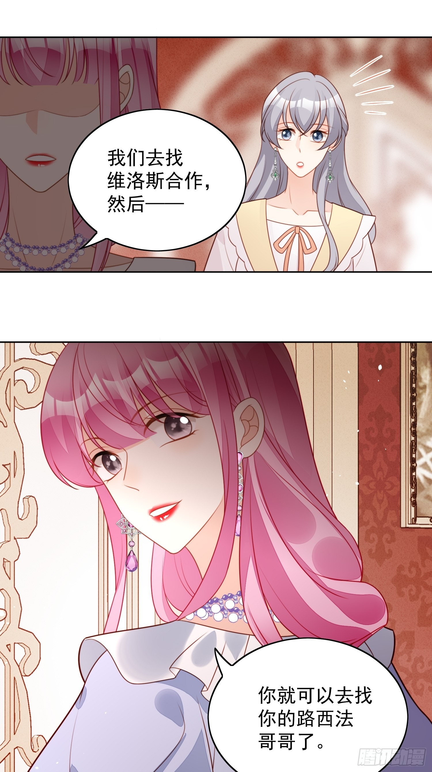第一百零一话 护妻-第108话