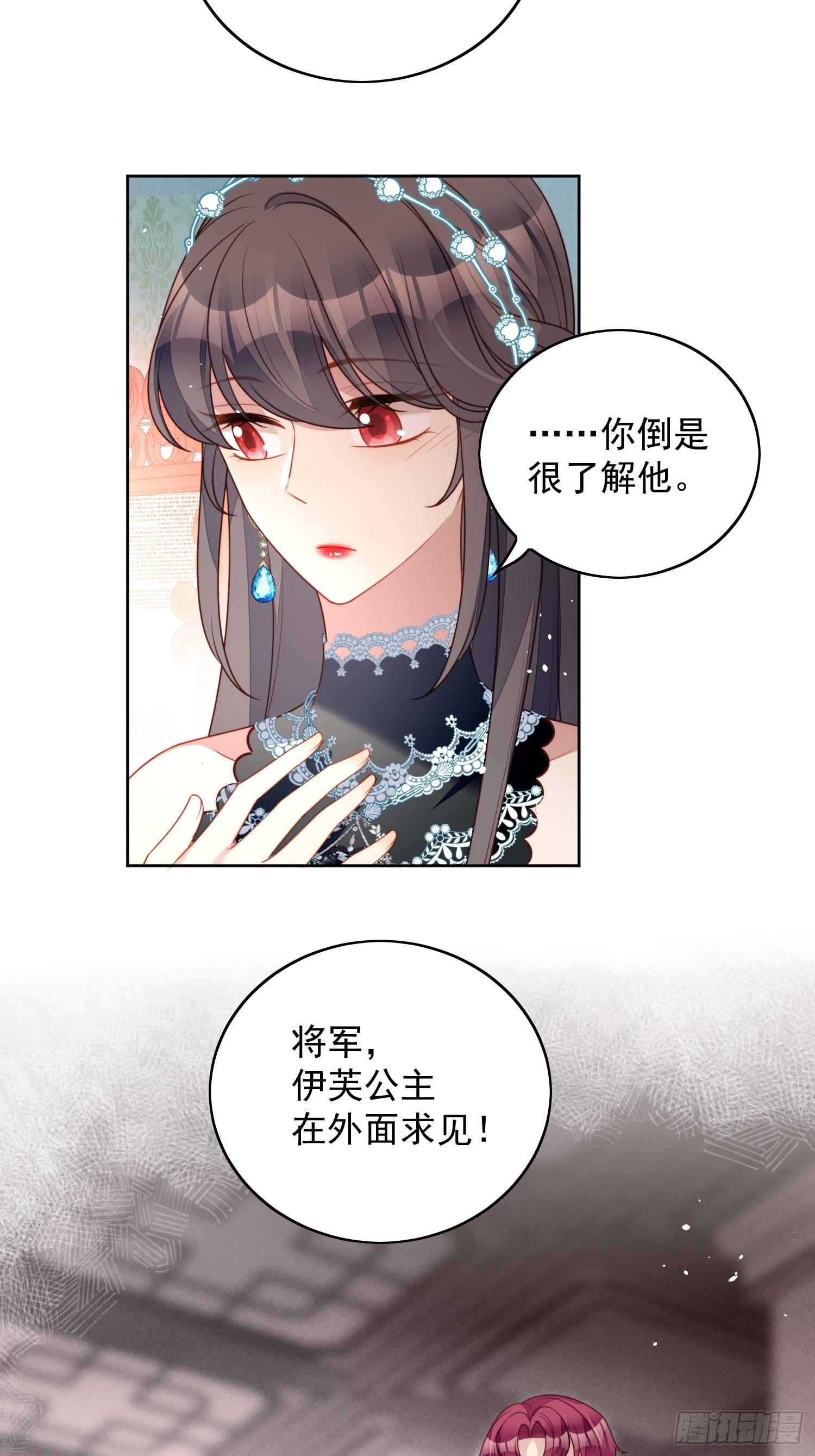 第一百零一话 护妻-第108话