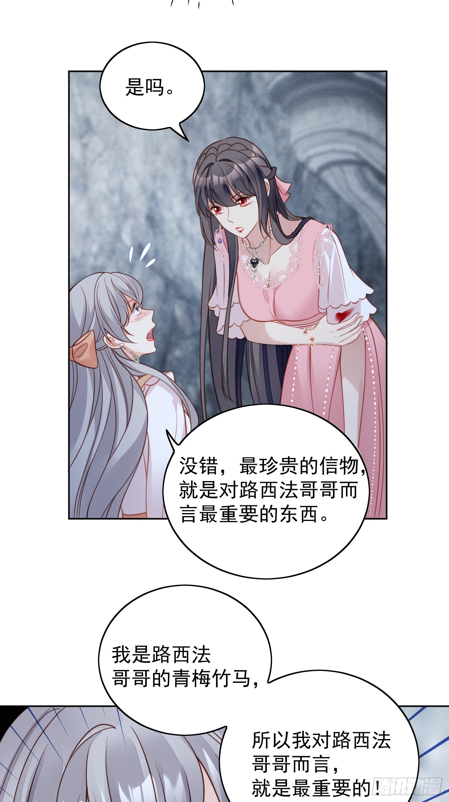 第一百零三 只属于我们-第110话