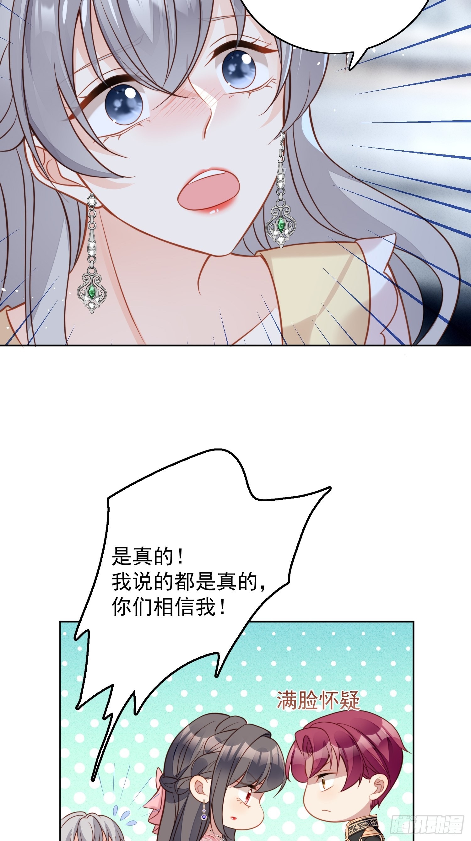 第一百零三 只属于我们-第110话