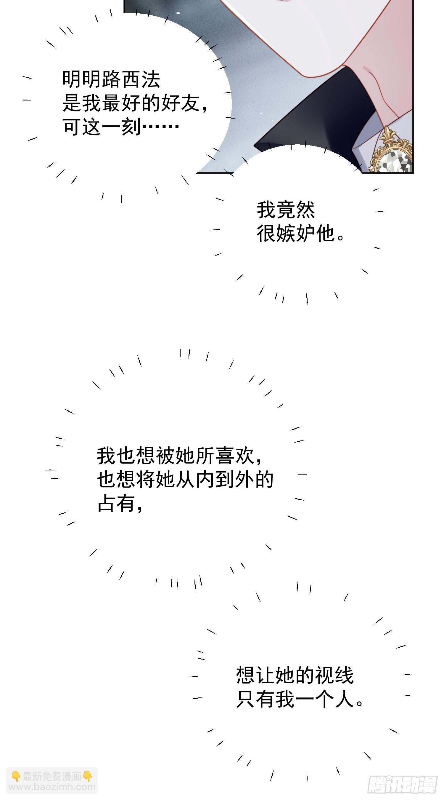 第一百零三 只属于我们-第110话