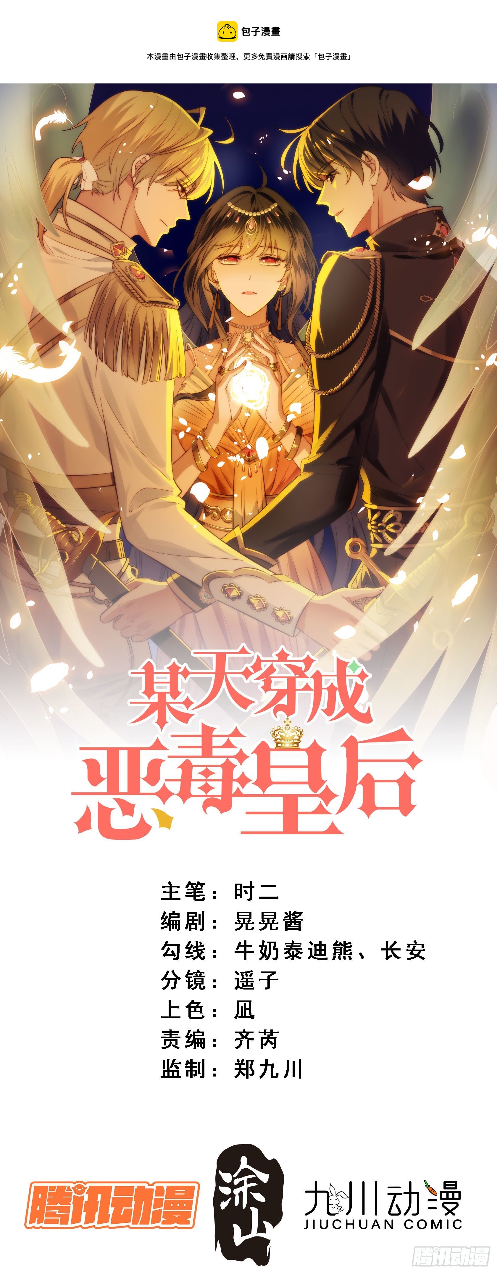 第10话专属奖励-第12话