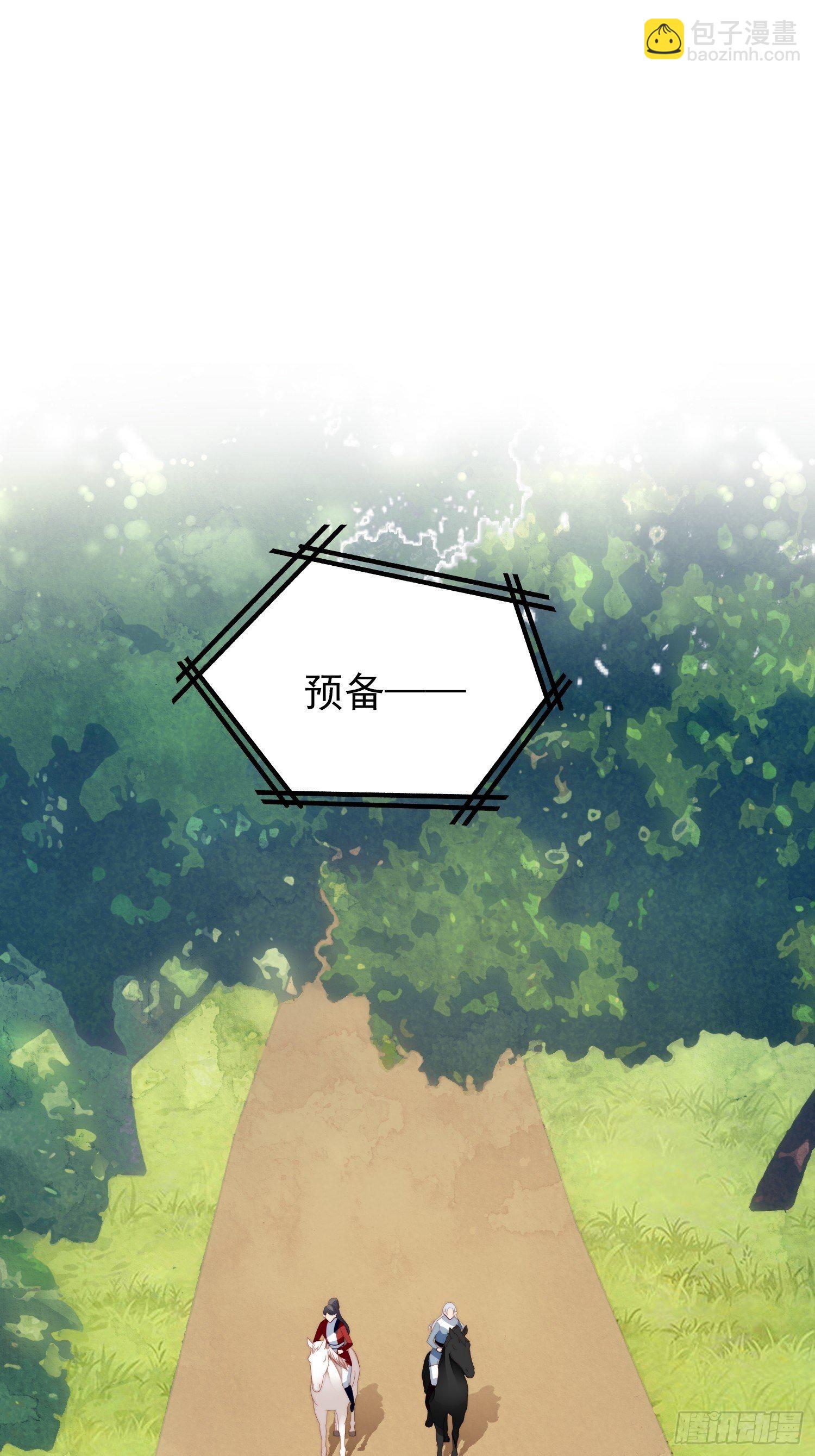 第10话专属奖励-第12话