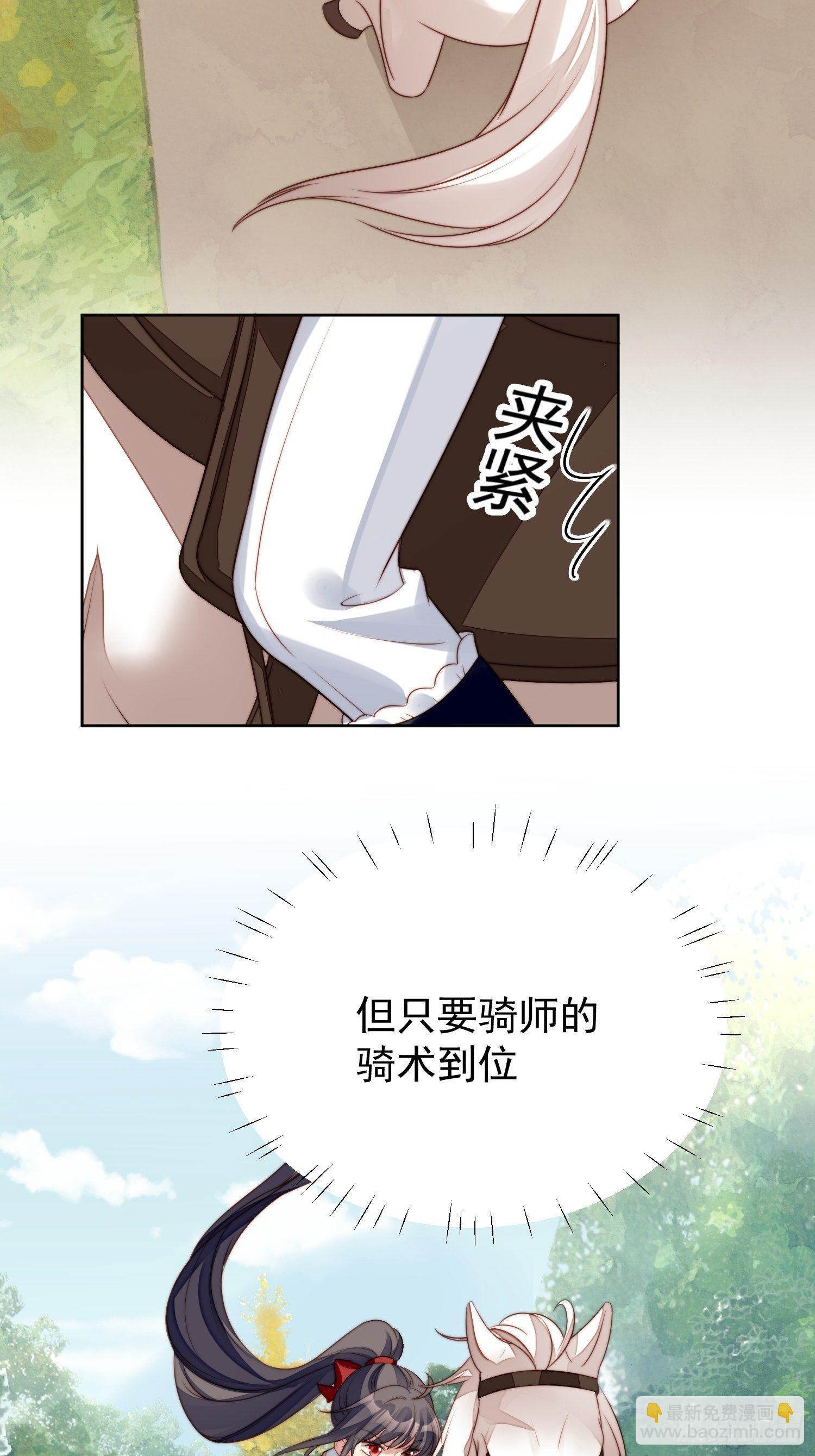 第10话专属奖励-第12话