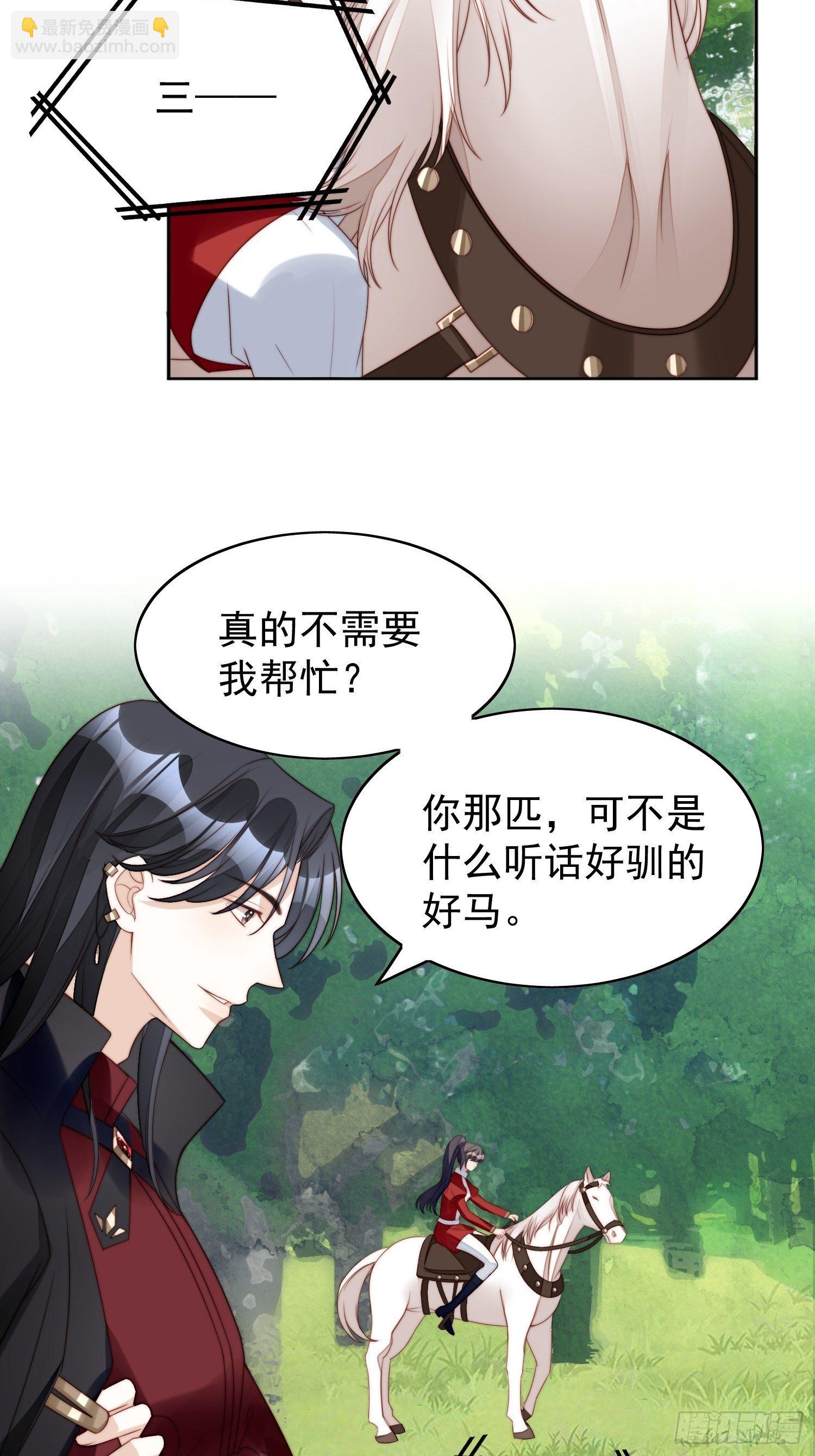 第10话专属奖励-第12话