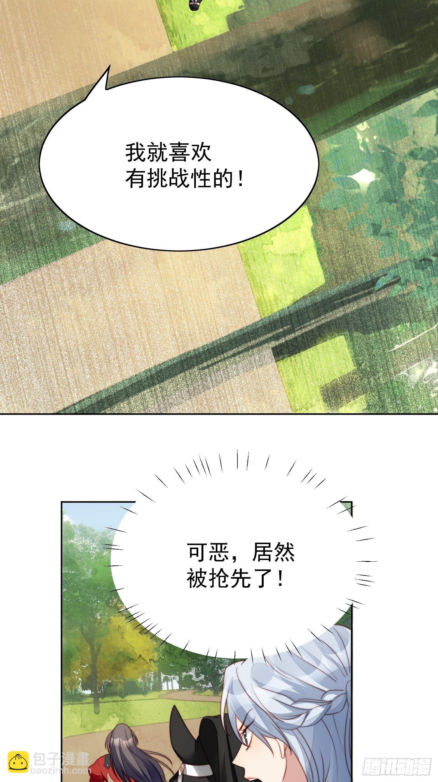 第10话专属奖励-第12话
