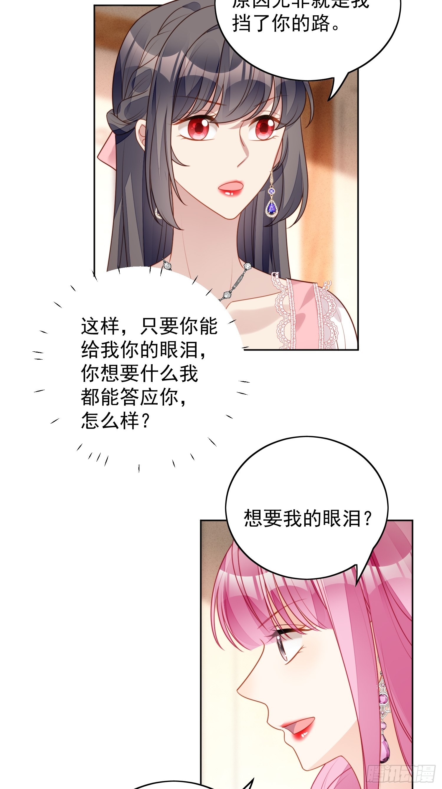 第一百零五话 给我哭-第112话