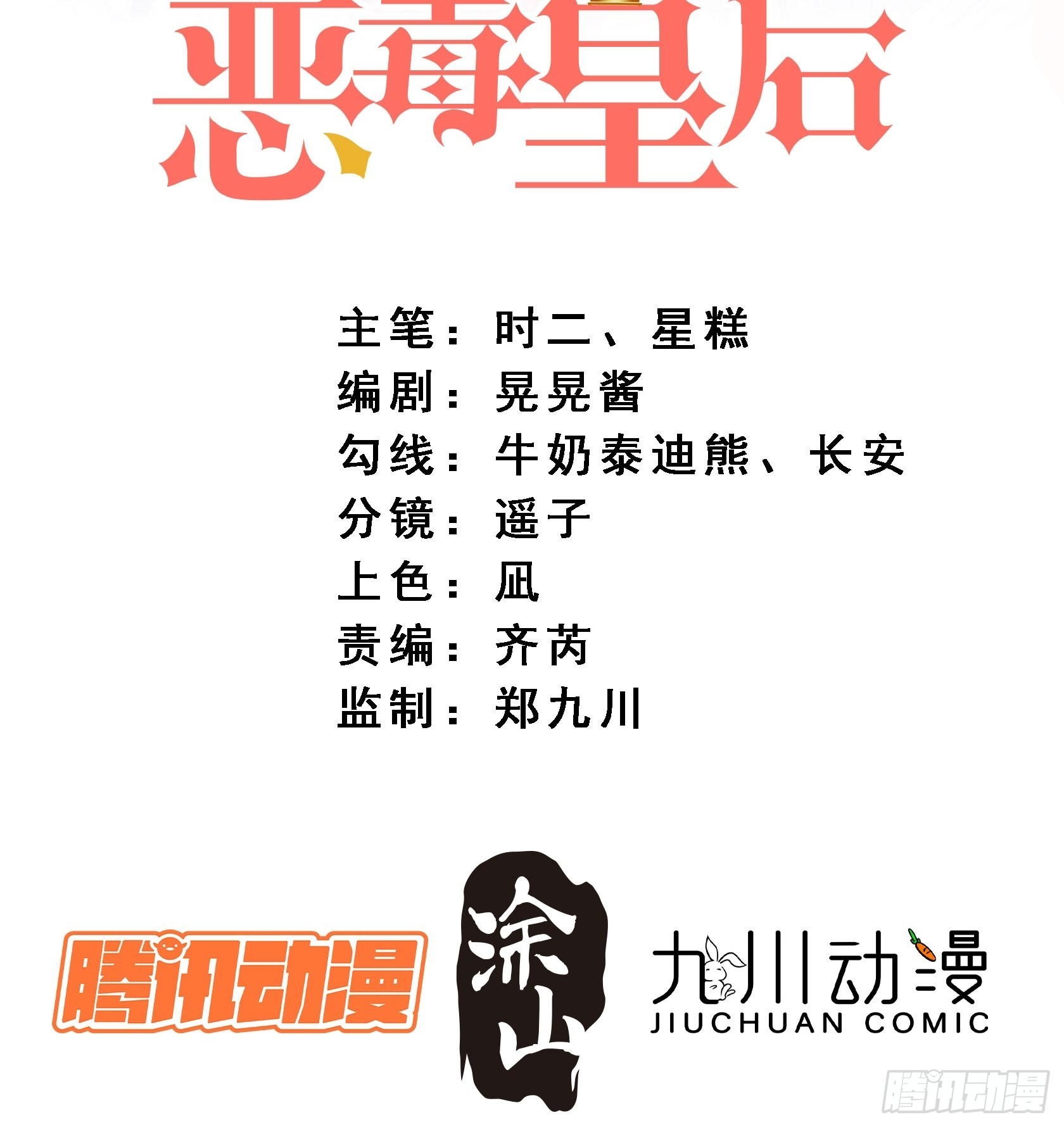 第一百零五话 给我哭-第112话