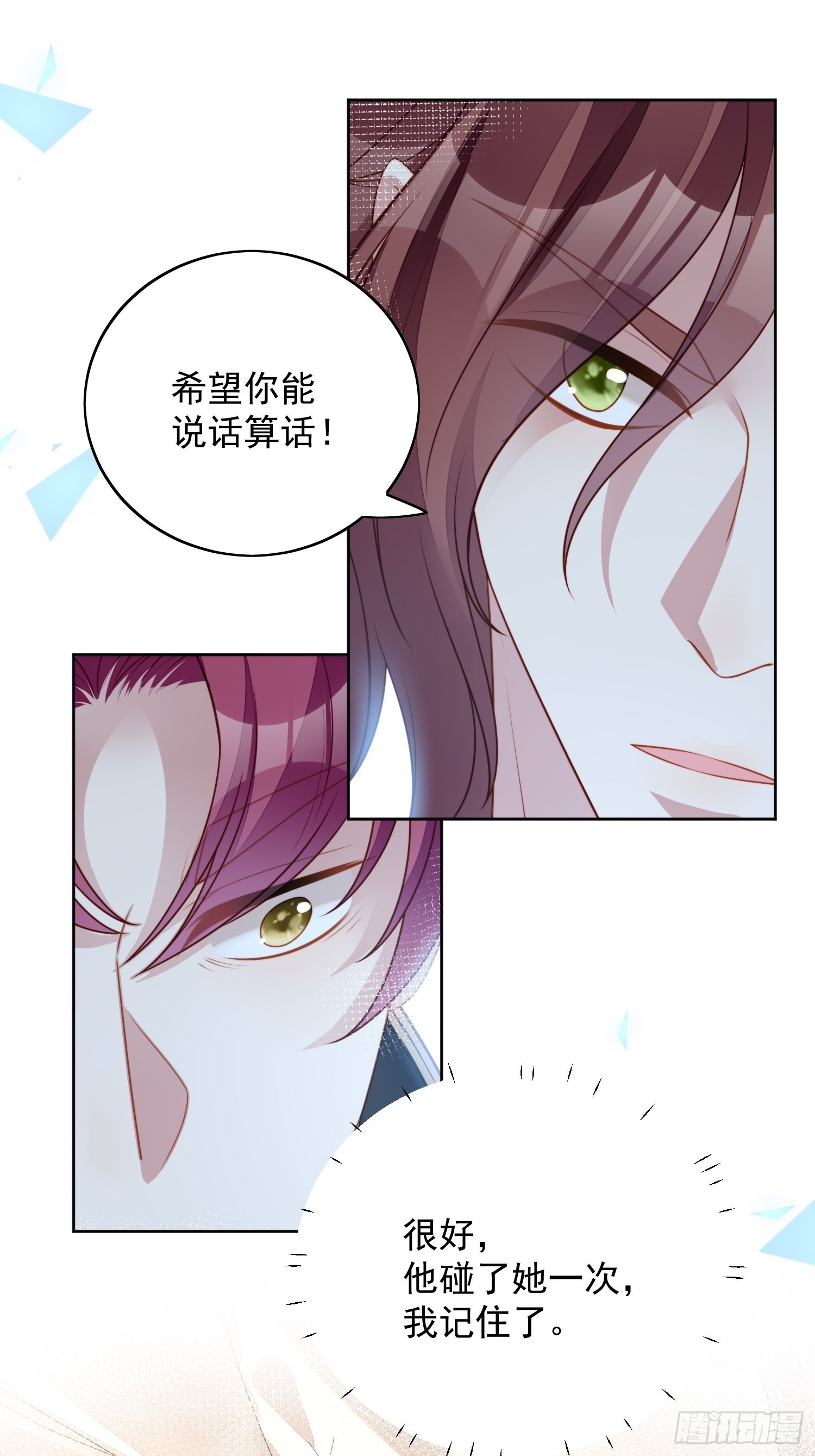 第一百零五话 给我哭-第112话