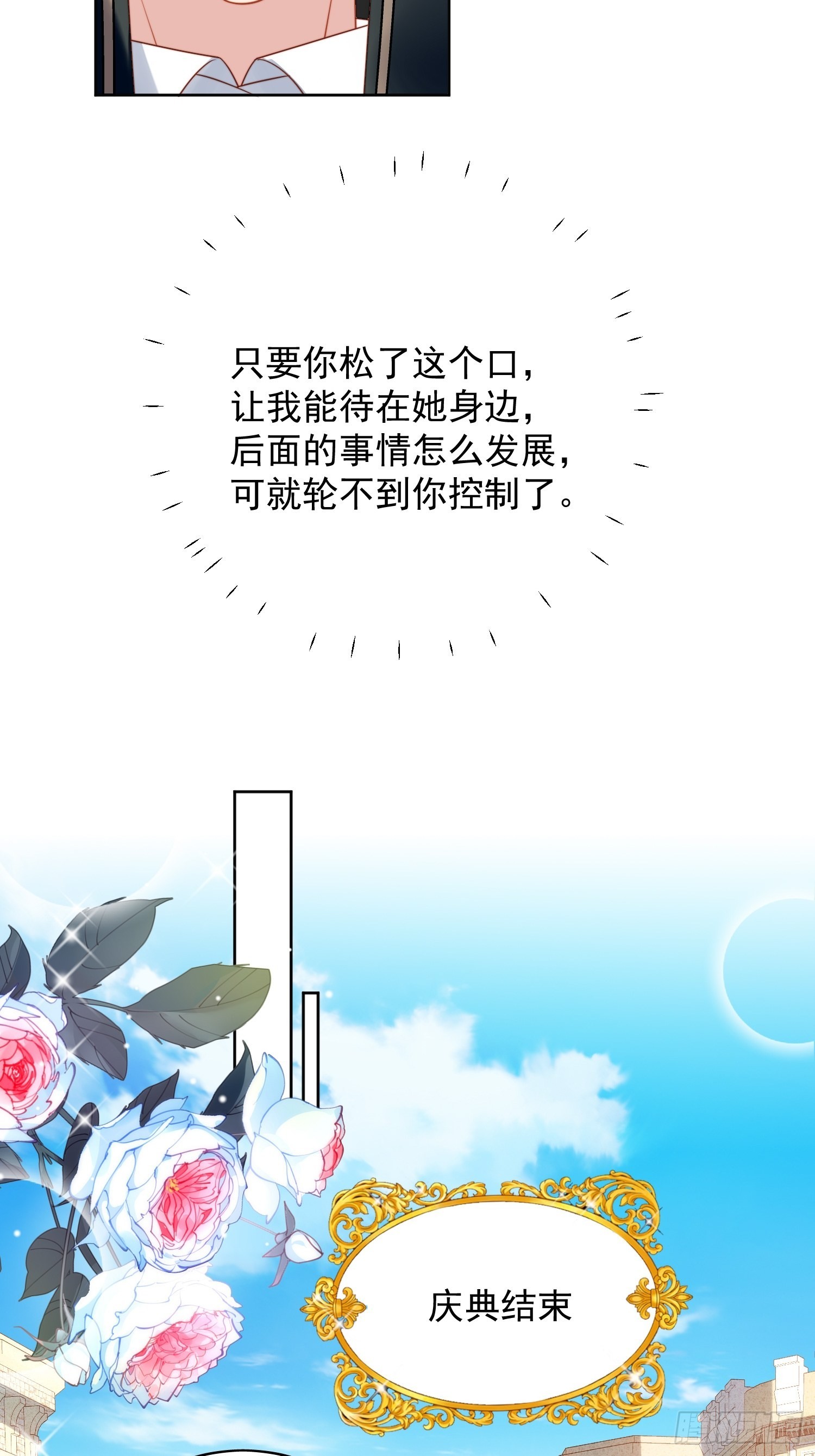 第一百一十一话 吃醋-第118话
