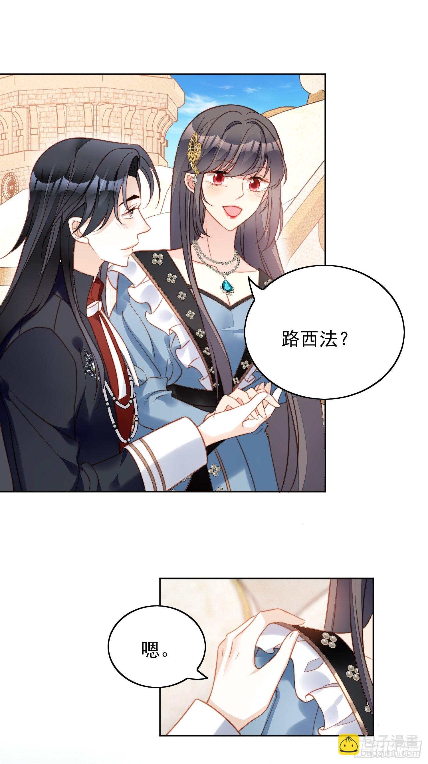 第一百一十一话 吃醋-第118话