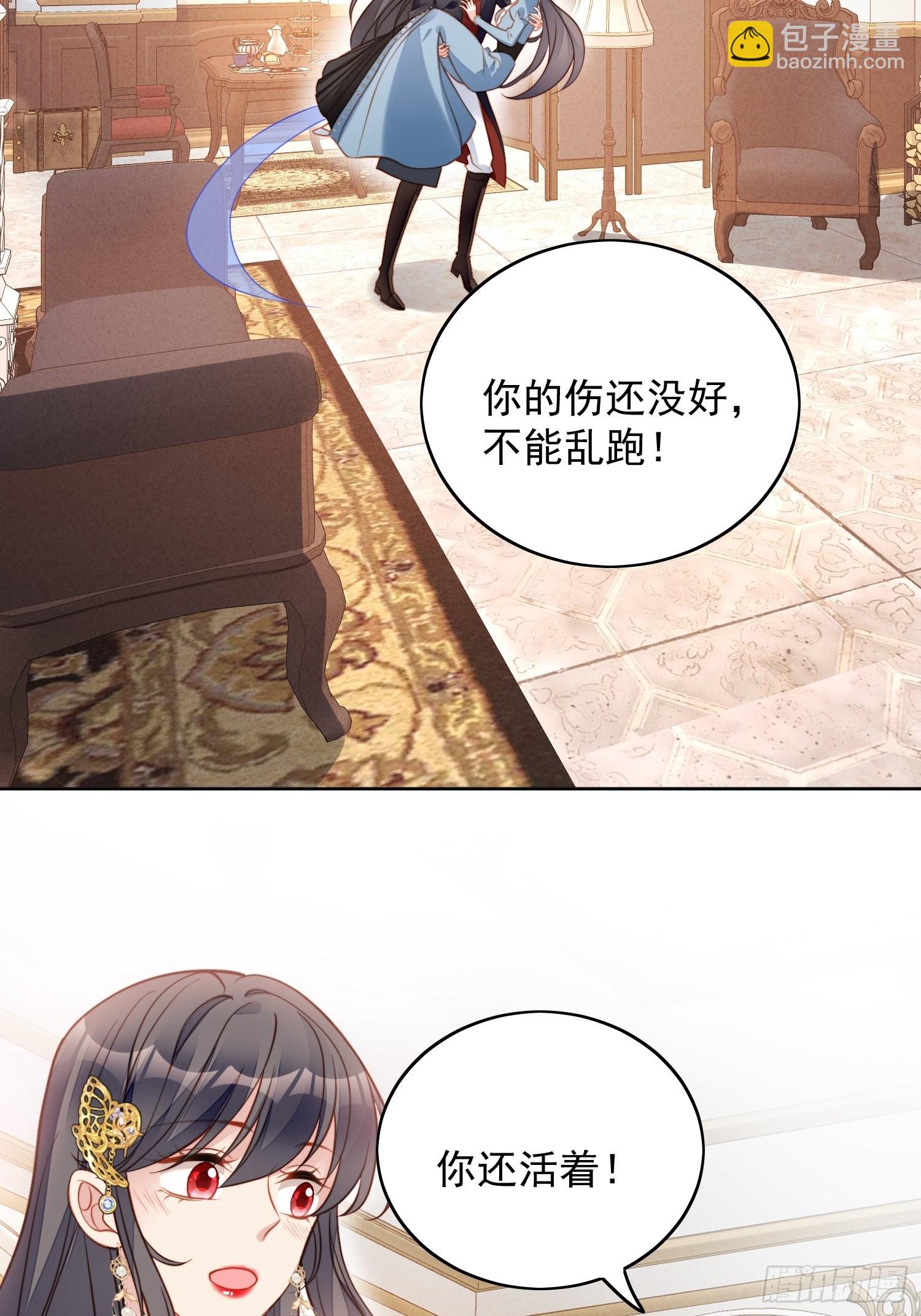 第一百一十一话 吃醋-第118话