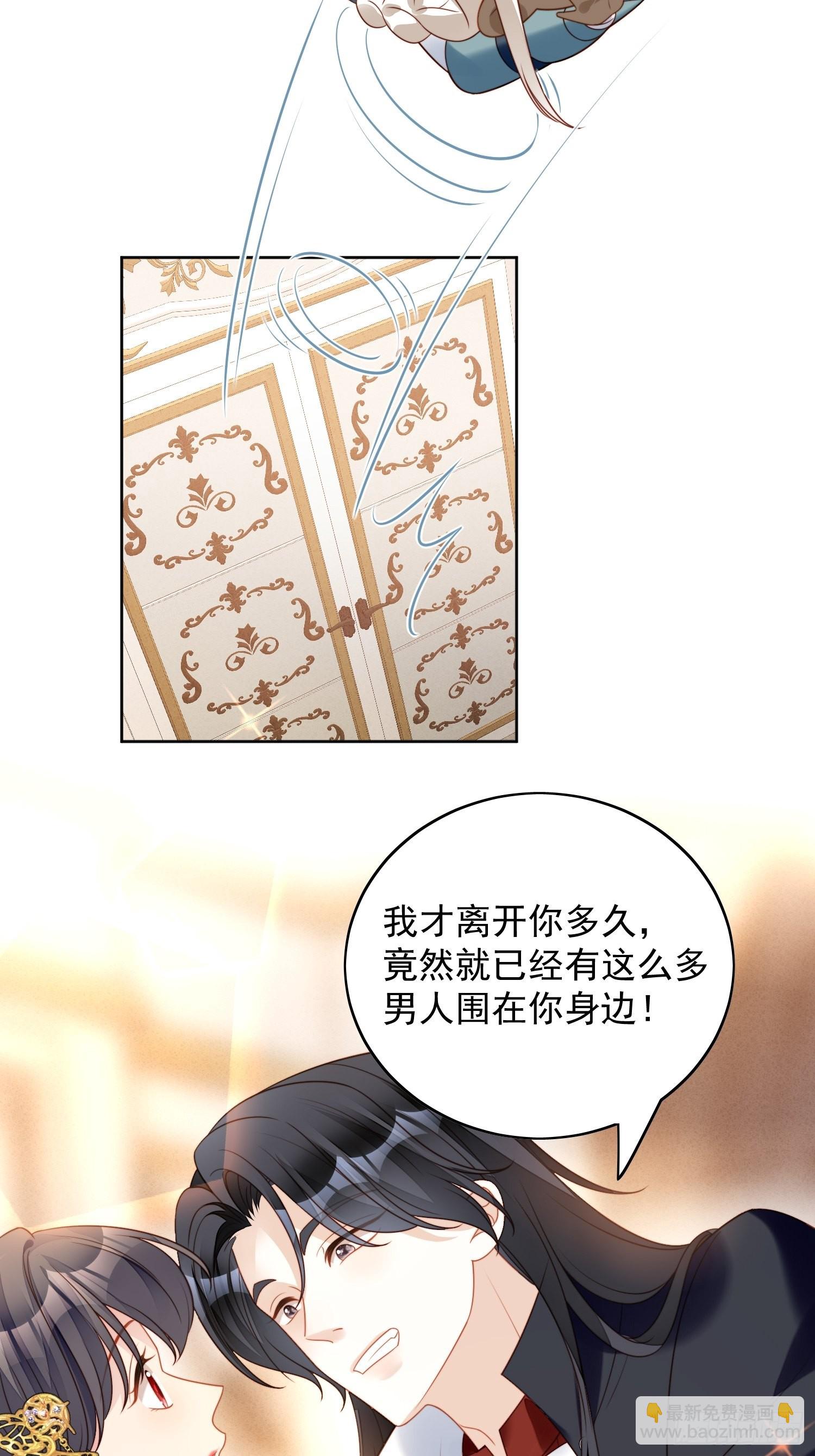 第一百一十一话 吃醋-第118话