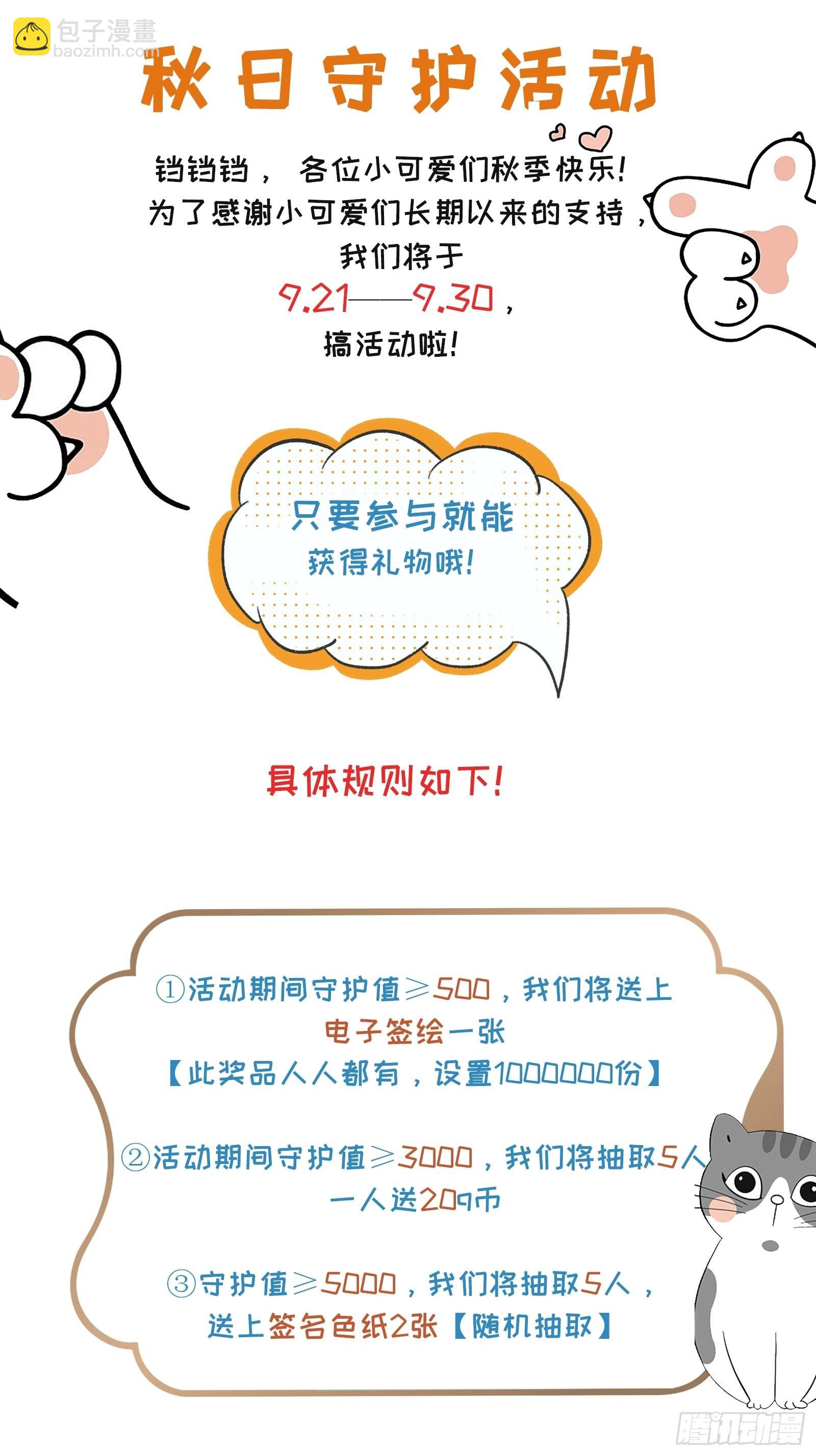 第一百一十一话 吃醋-第118话