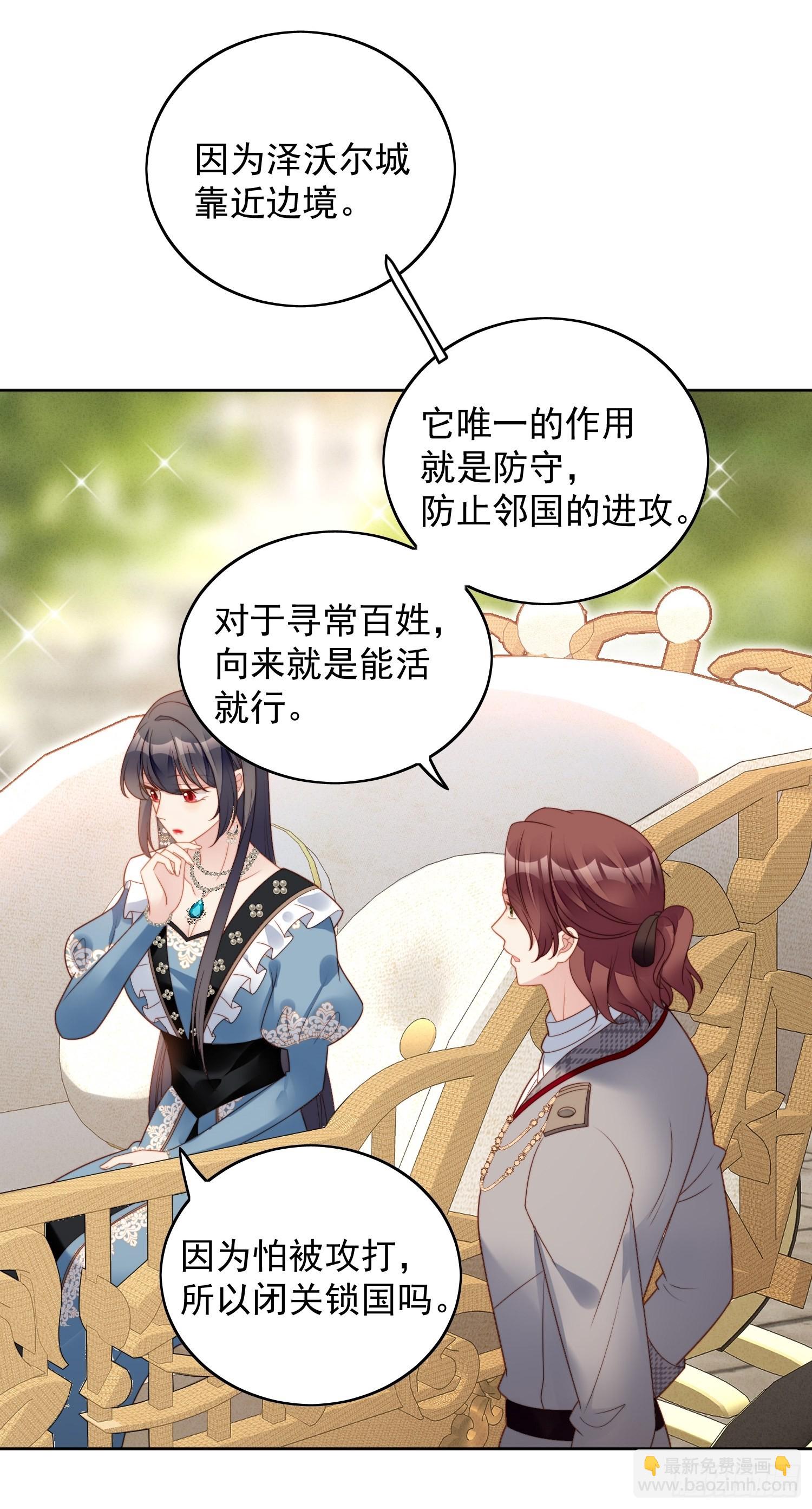 第一百一十一话 吃醋-第118话