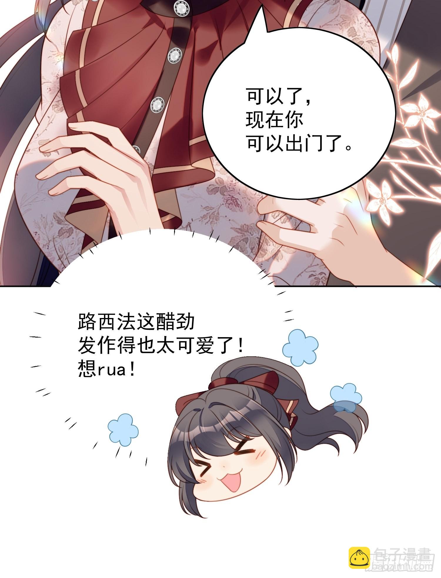第一百一十二话你是我的-第120话