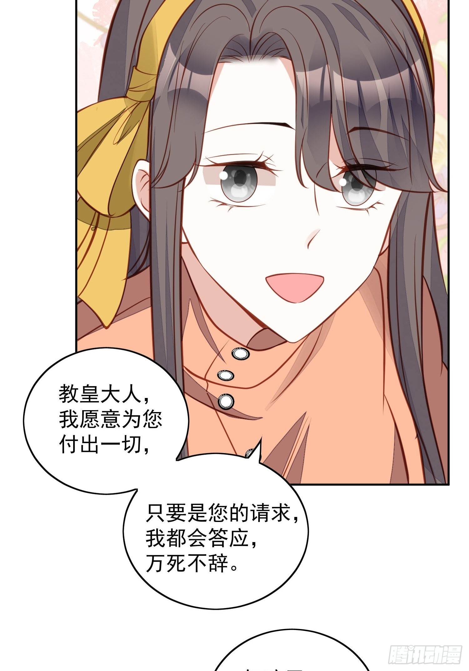 第一百一十六话 揭穿教皇真面目-第124话