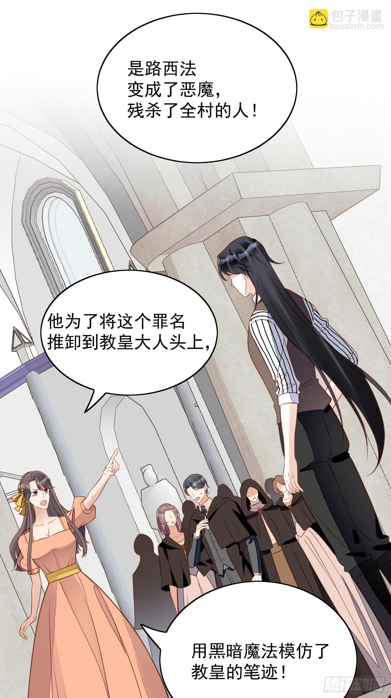 第一百一十六话 揭穿教皇真面目-第124话
