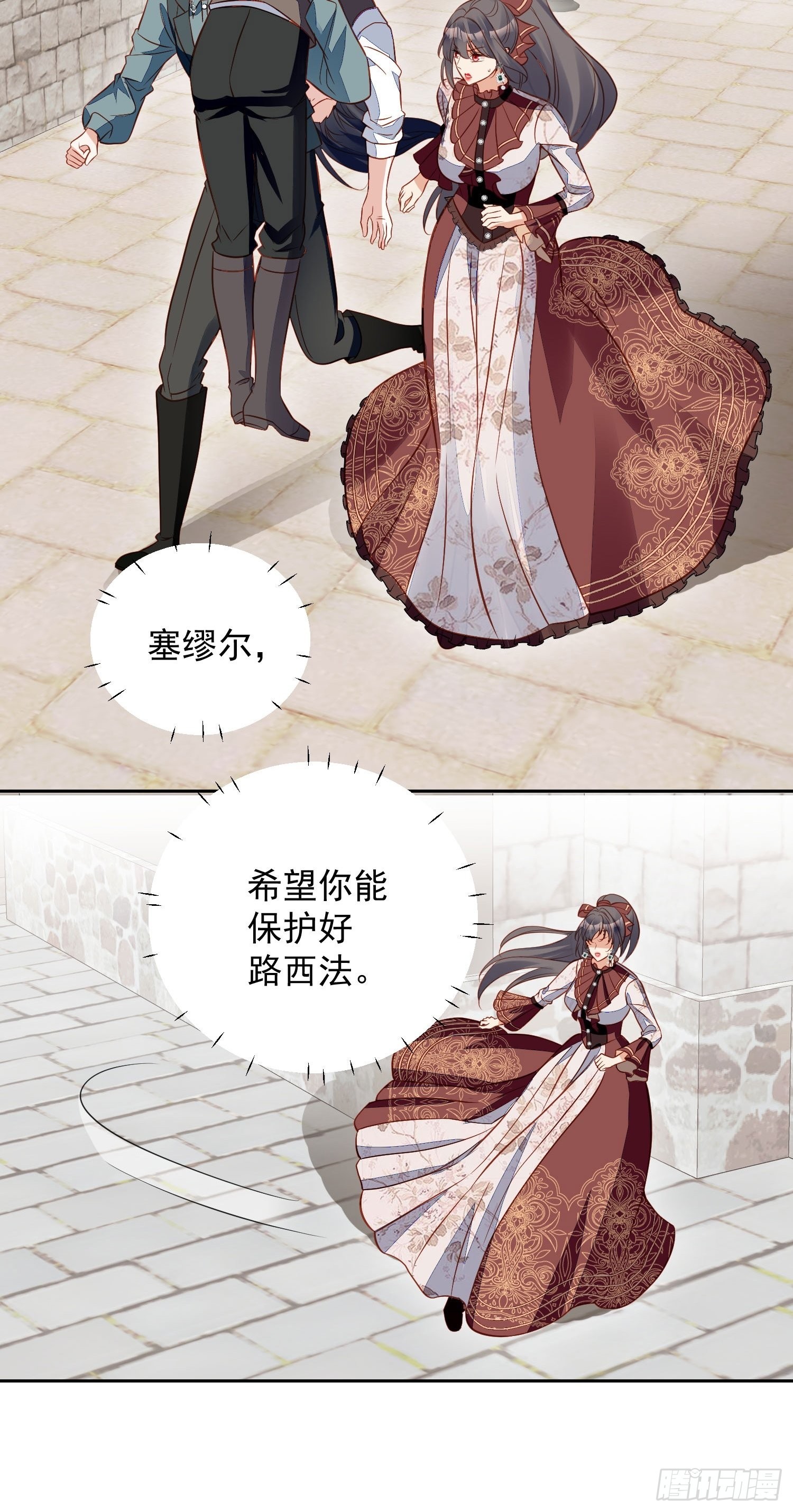第一百一十六话 揭穿教皇真面目-第124话