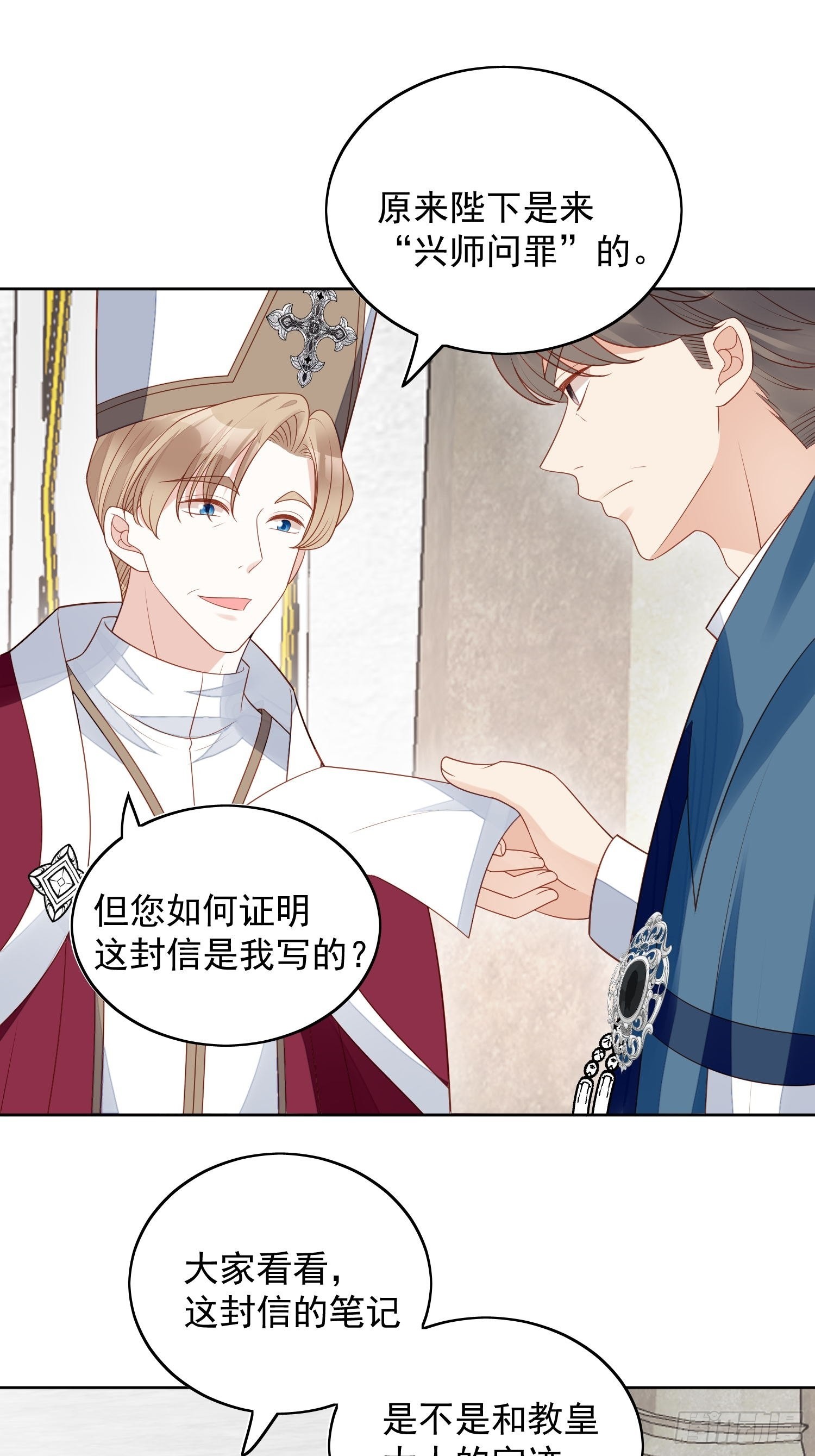 第一百一十六话 揭穿教皇真面目-第124话