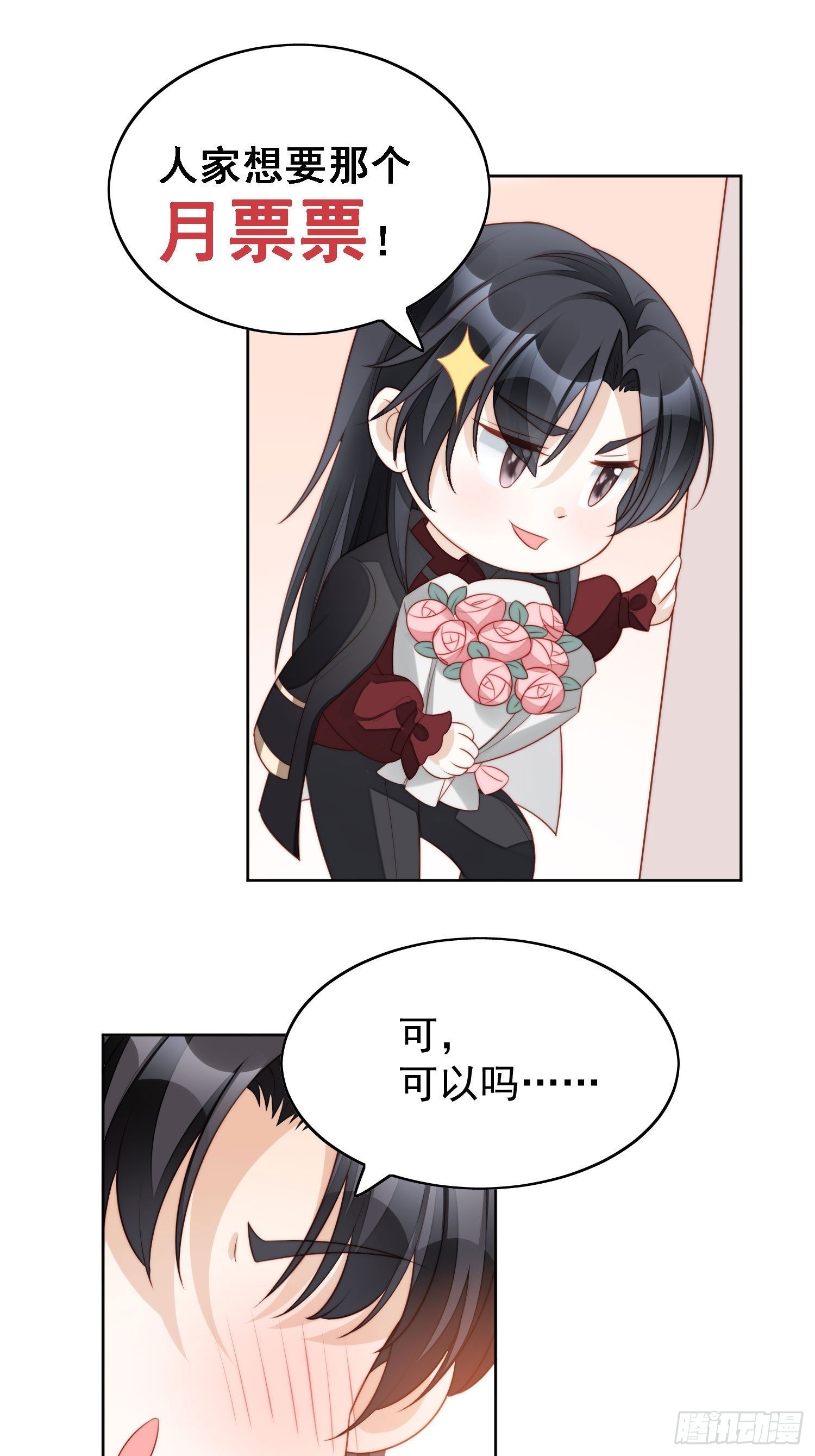 第一百一十六话 揭穿教皇真面目-第124话