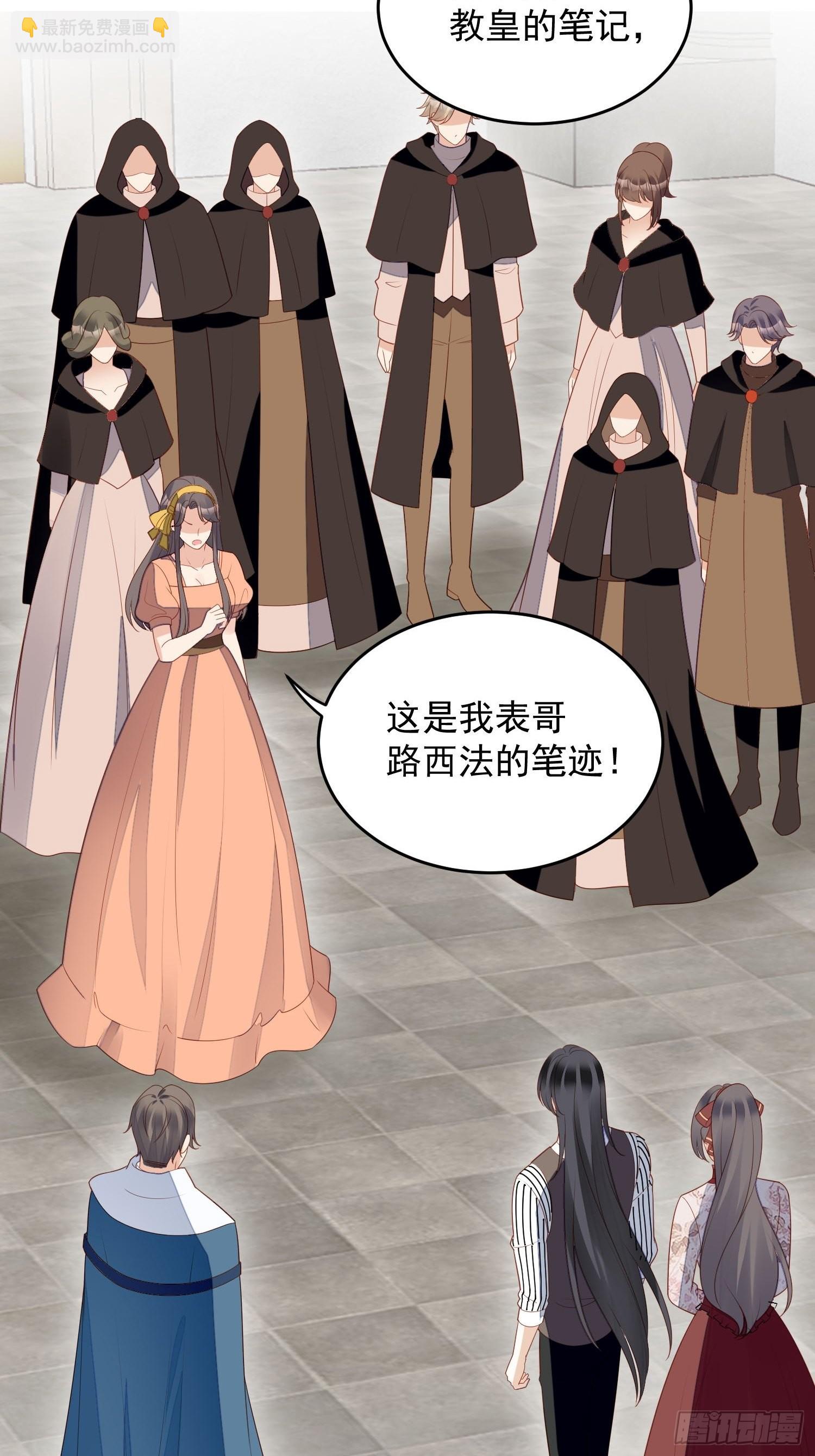 第一百一十六话 揭穿教皇真面目-第124话