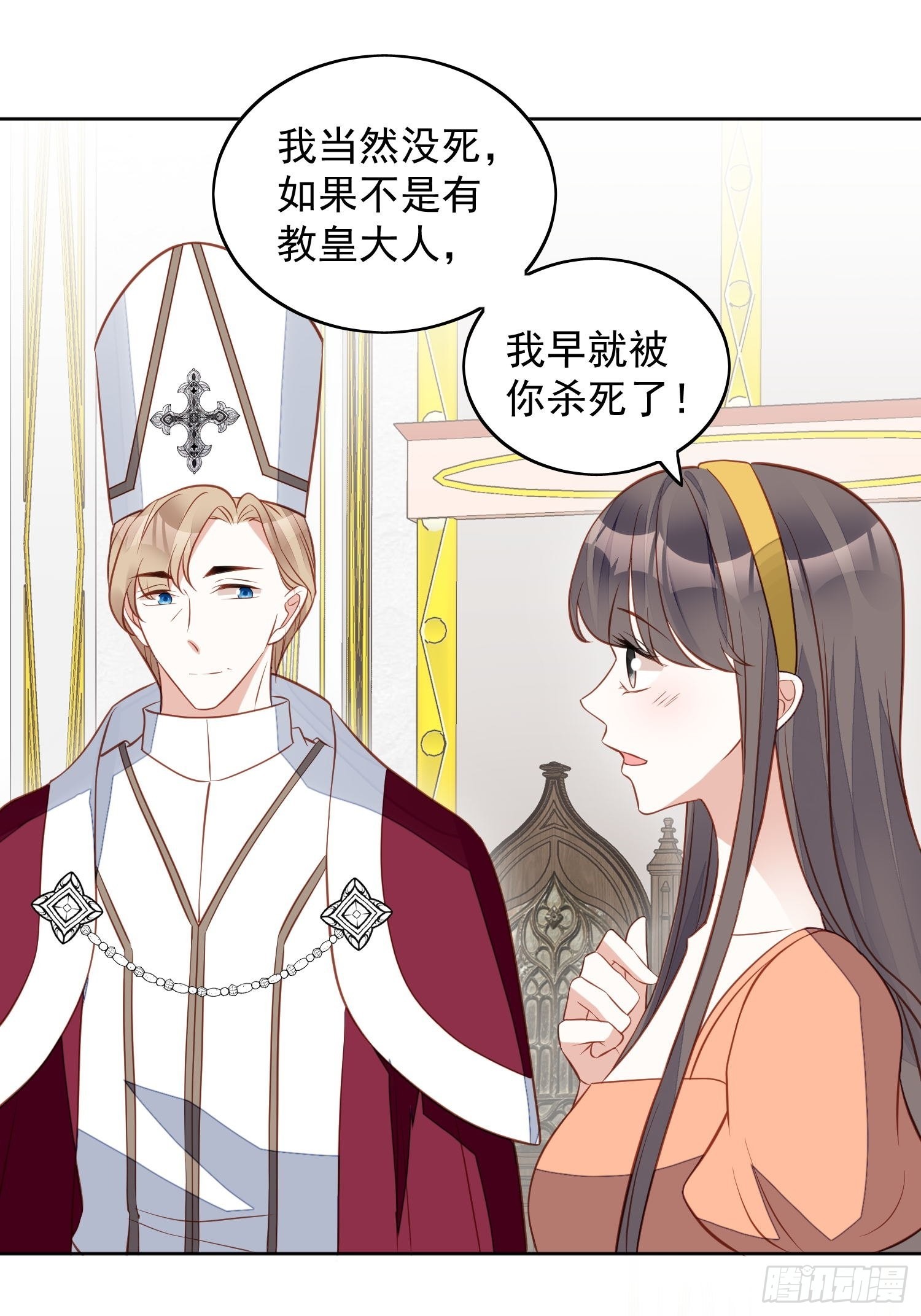 第一百一十六话 揭穿教皇真面目-第124话