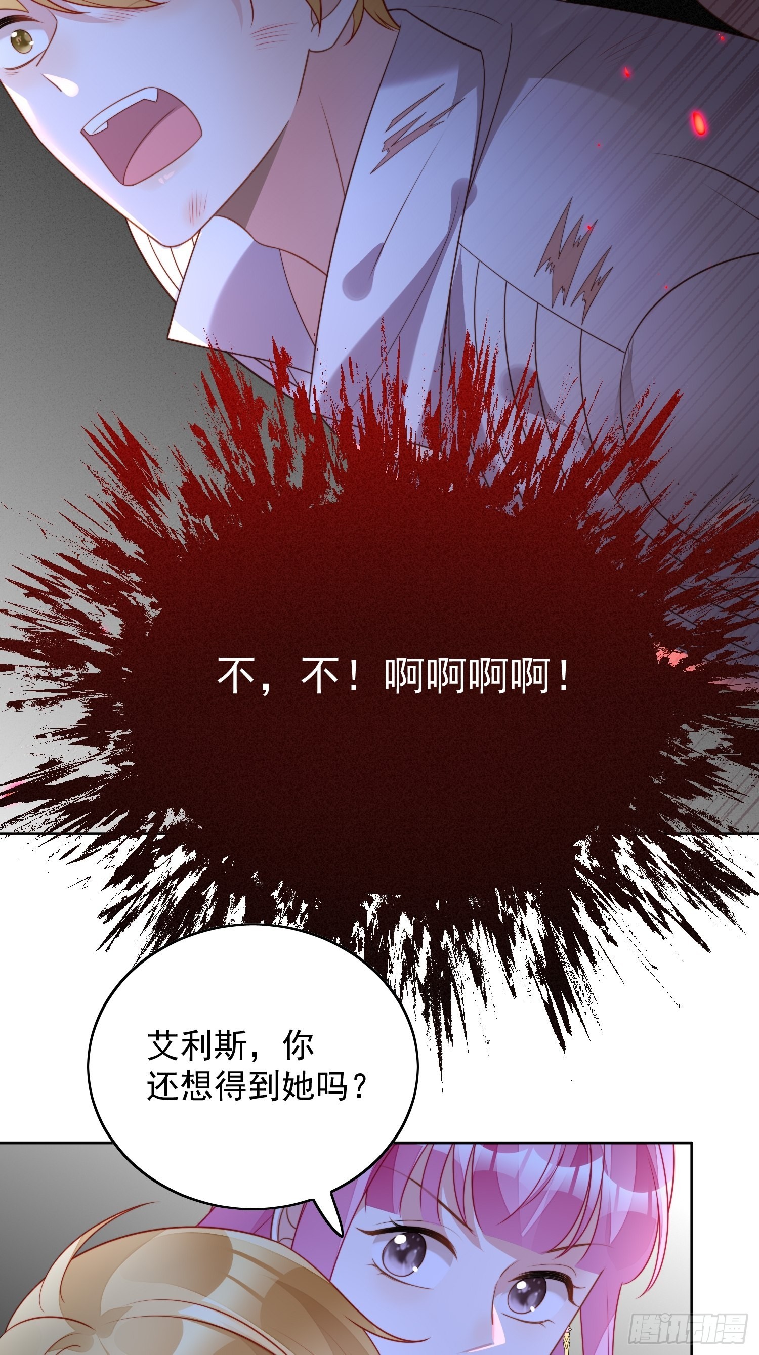 第一百一十八话 夺回凯瑟琳-第126话