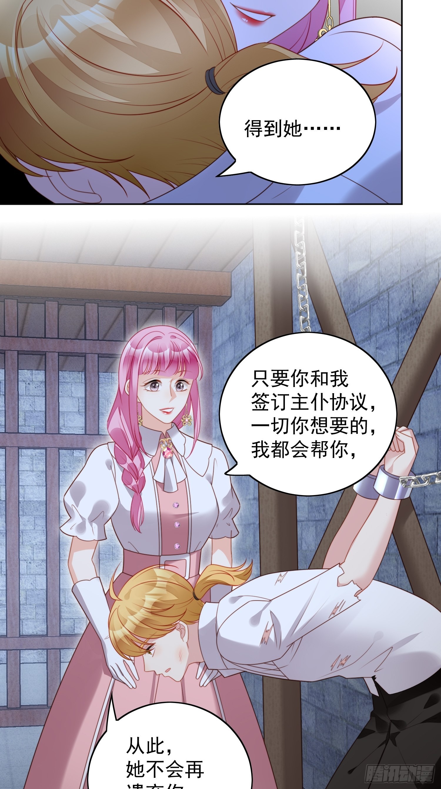 第一百一十八话 夺回凯瑟琳-第126话