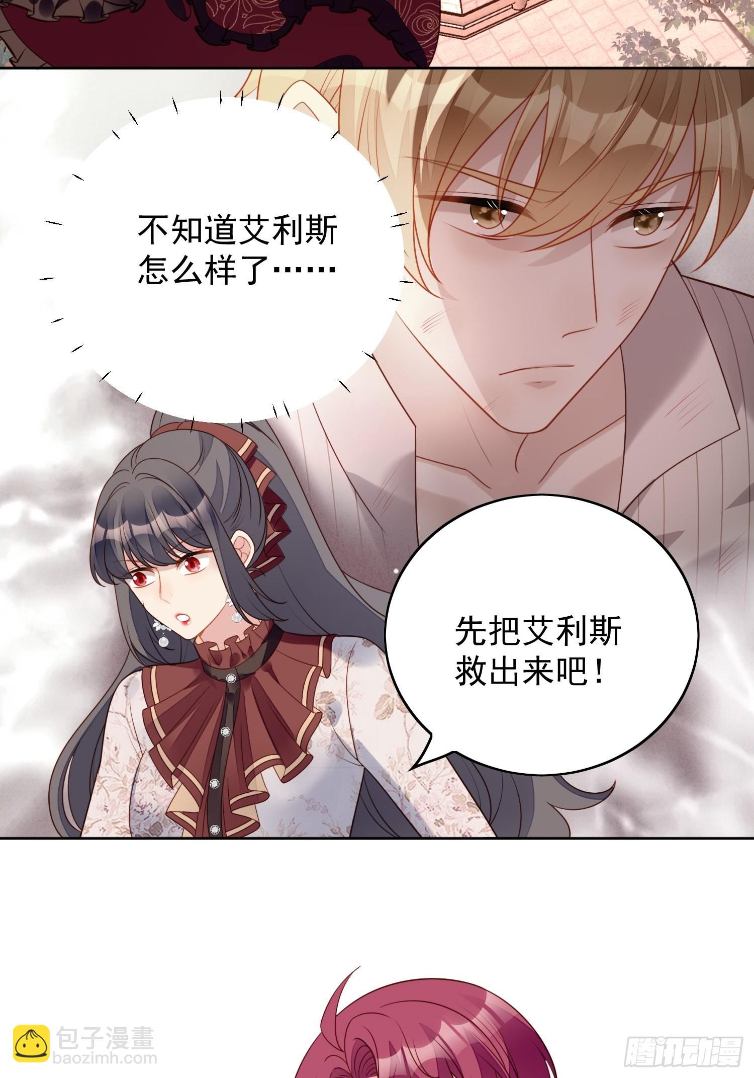 第一百一十八话 夺回凯瑟琳-第126话