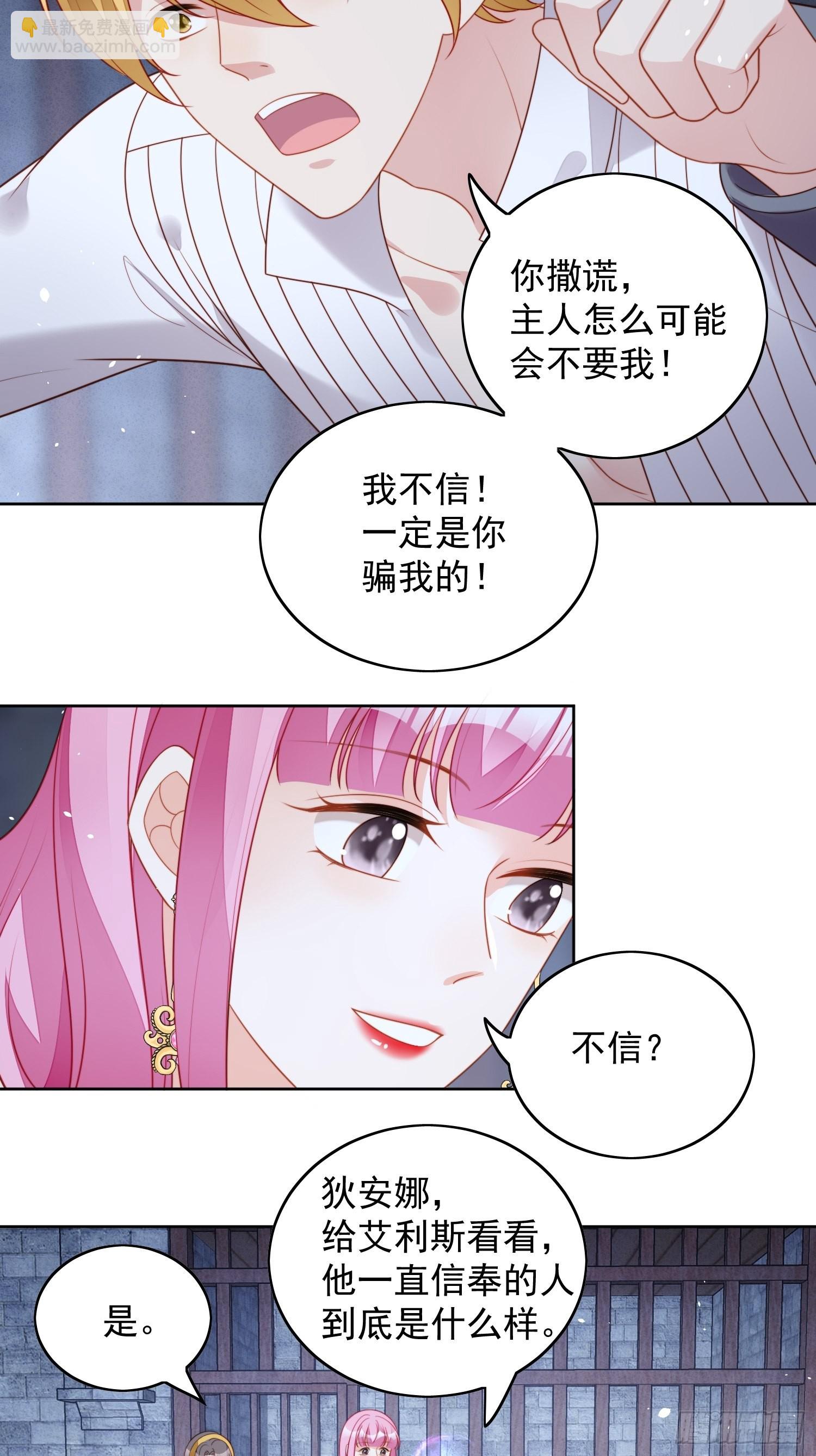 第一百一十八话 夺回凯瑟琳-第126话