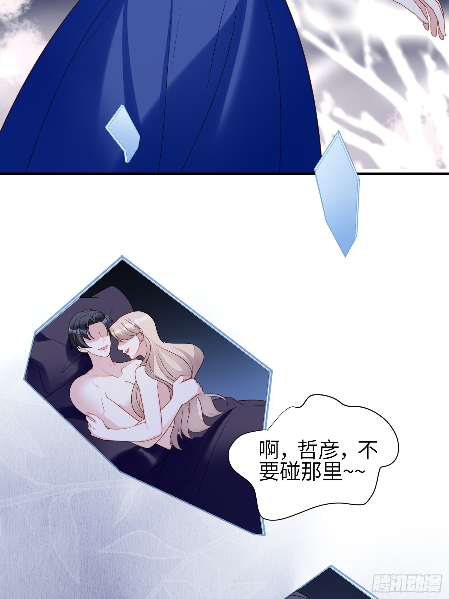 第一百二十话 原来我只是游戏-第128话