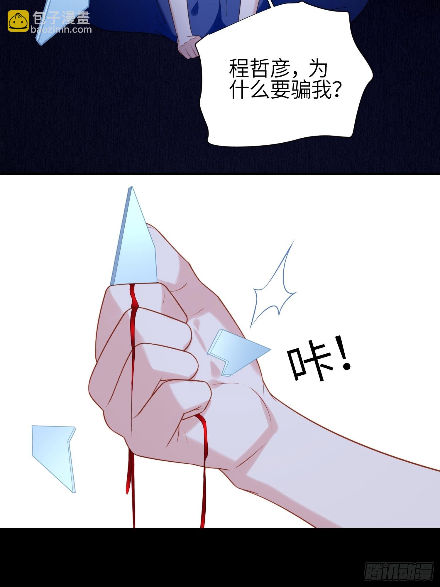 第一百二十话 原来我只是游戏-第128话