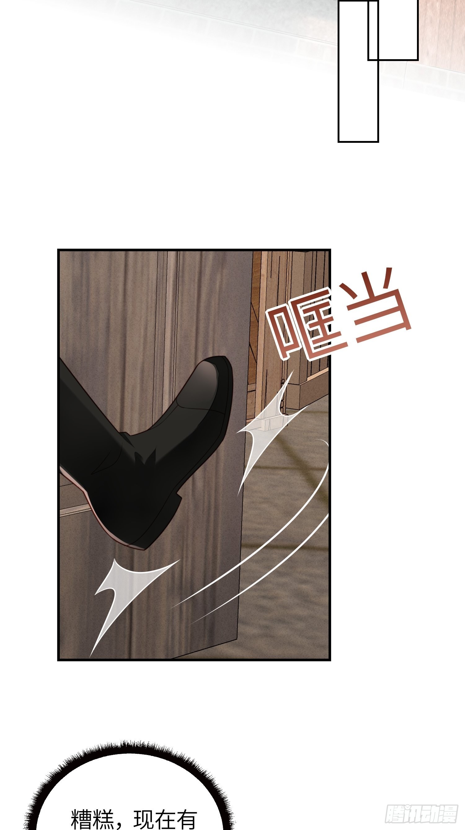 第一百二十话 原来我只是游戏-第128话