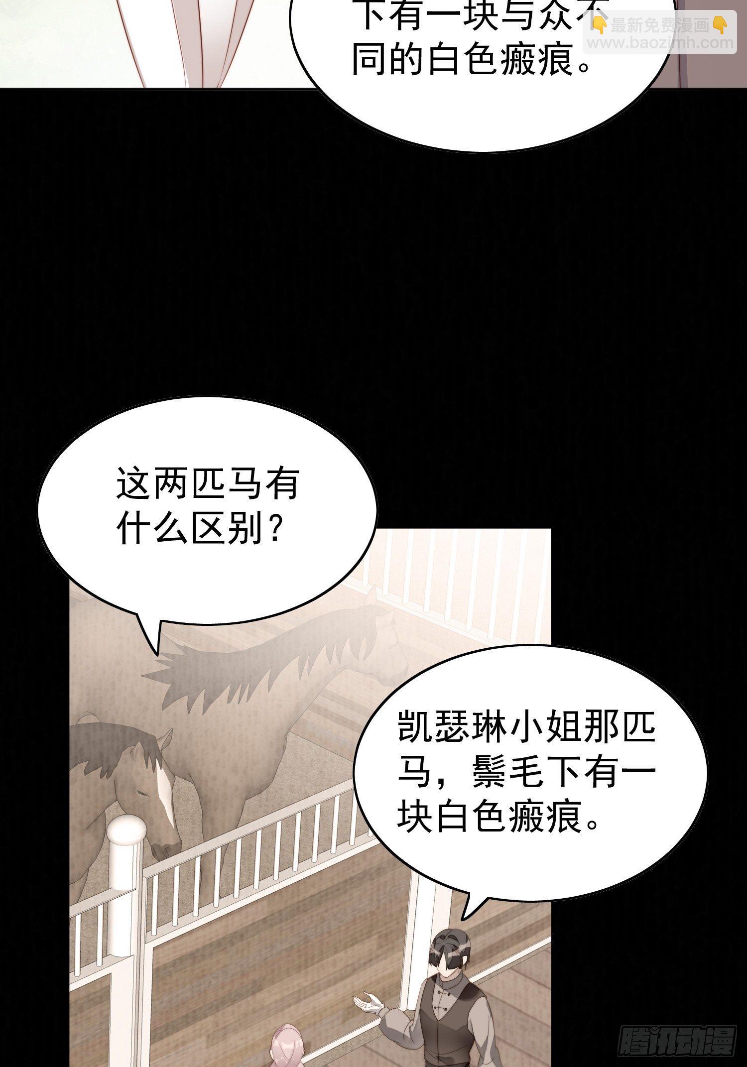 第12话 公主的黑化-第14话