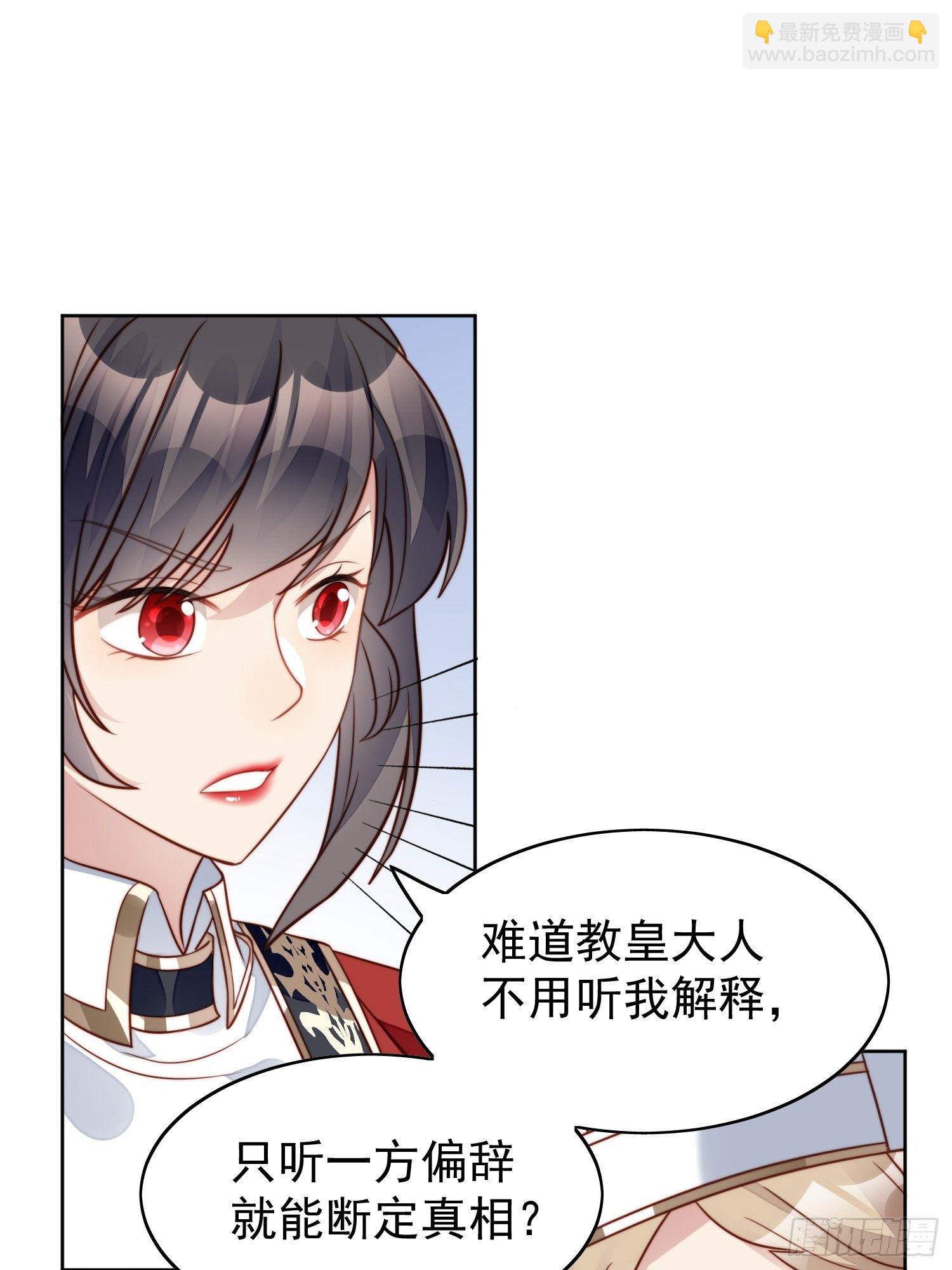 第12话 公主的黑化-第14话