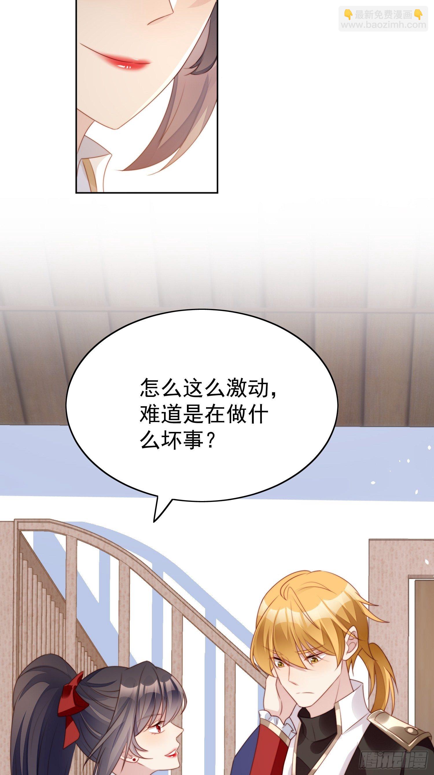 第12话 公主的黑化-第14话