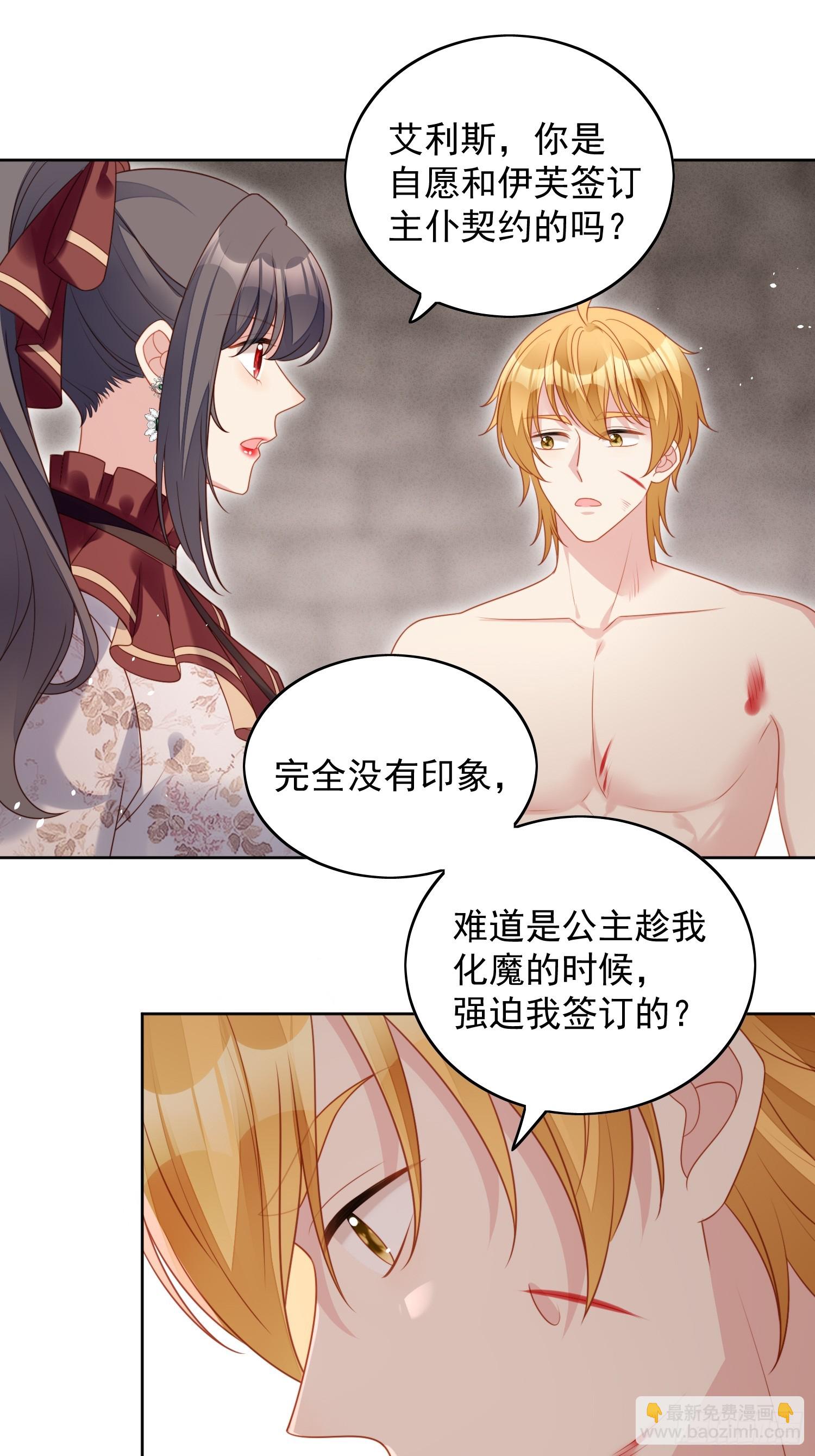 第一百二十四话 我只想守护你-第132话