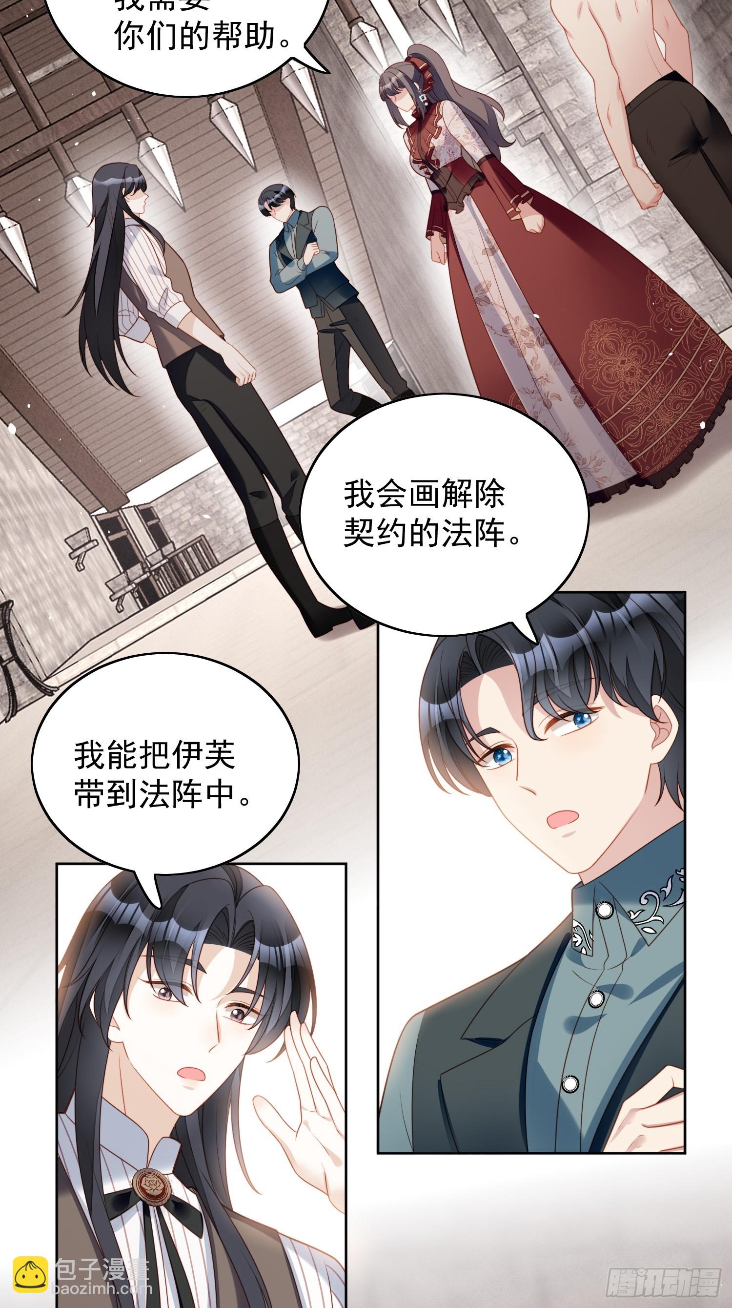 第一百二十四话 我只想守护你-第132话