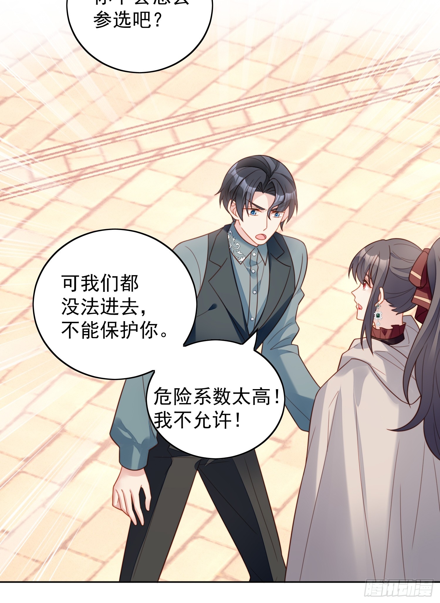 第一百二十六话 女装路西法-第134话