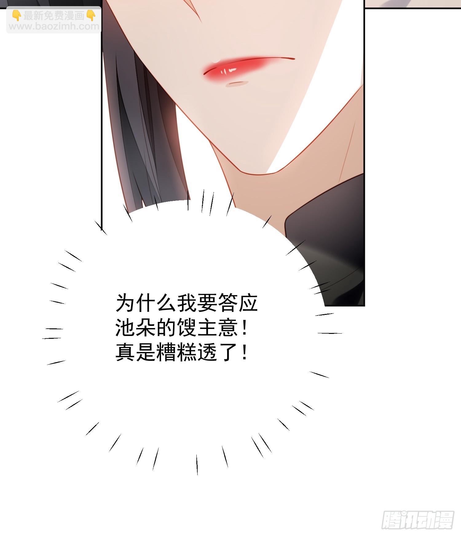 第一百二十六话 女装路西法-第134话