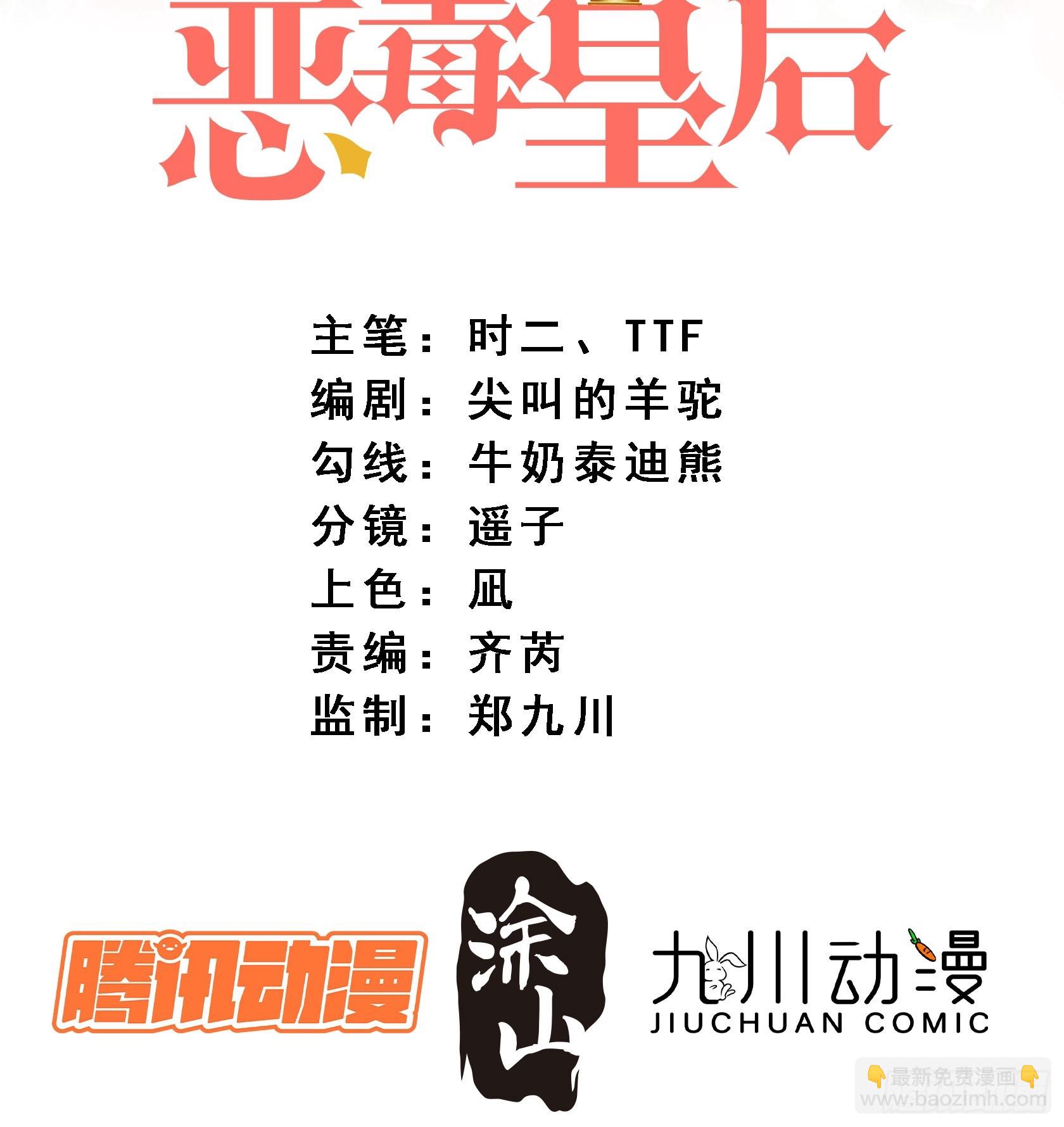 第一百二十六话 女装路西法-第134话