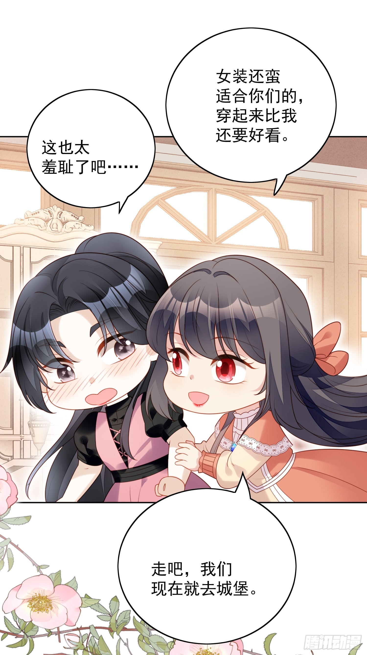 第一百二十六话 女装路西法-第134话