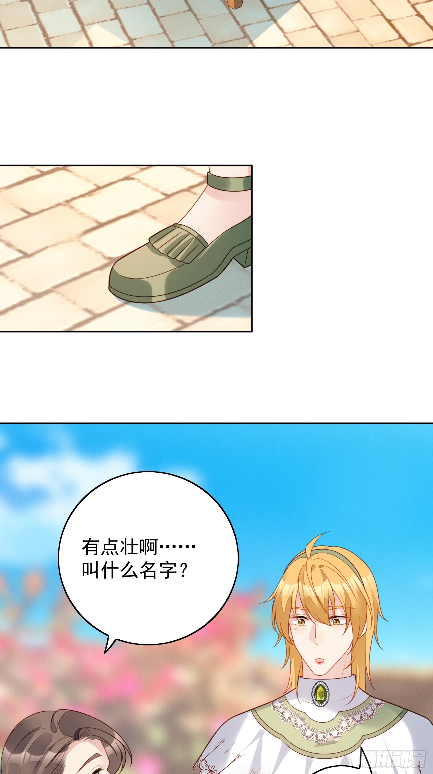 第一百二十六话 女装路西法-第134话