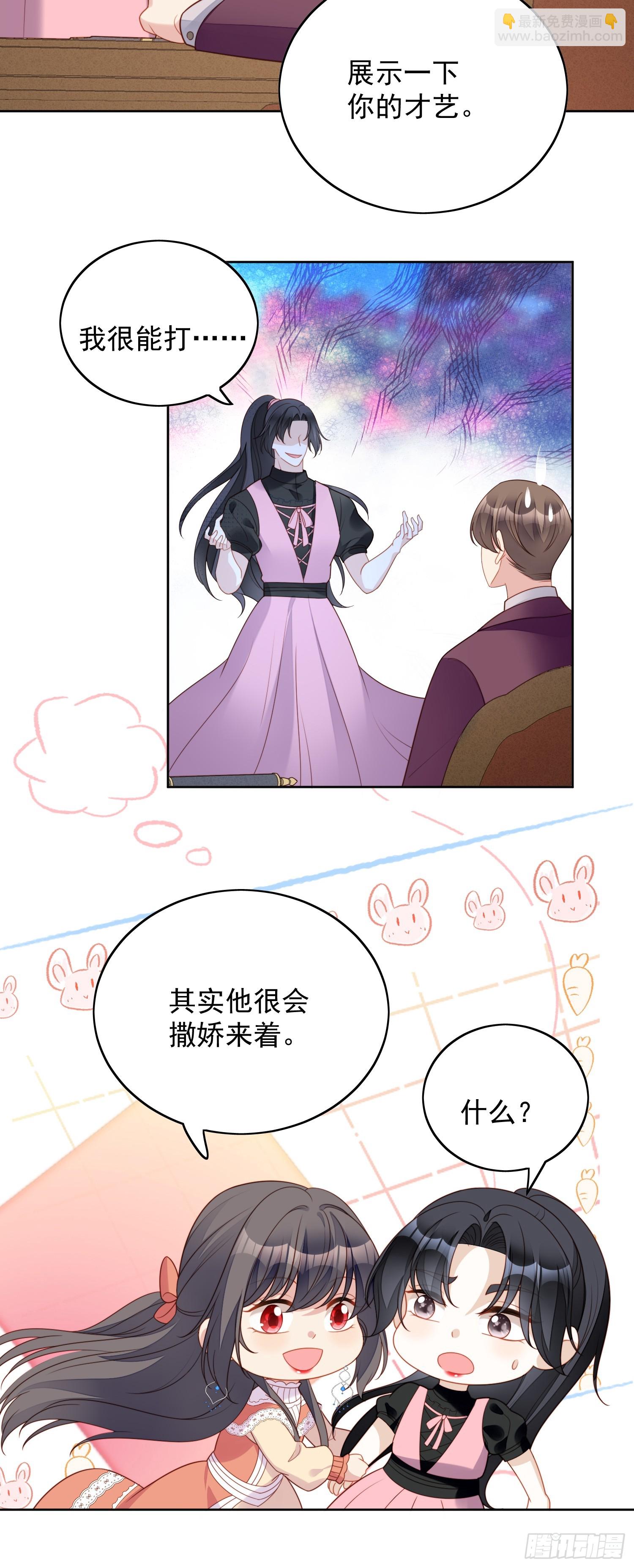 第一百二十六话 女装路西法-第134话