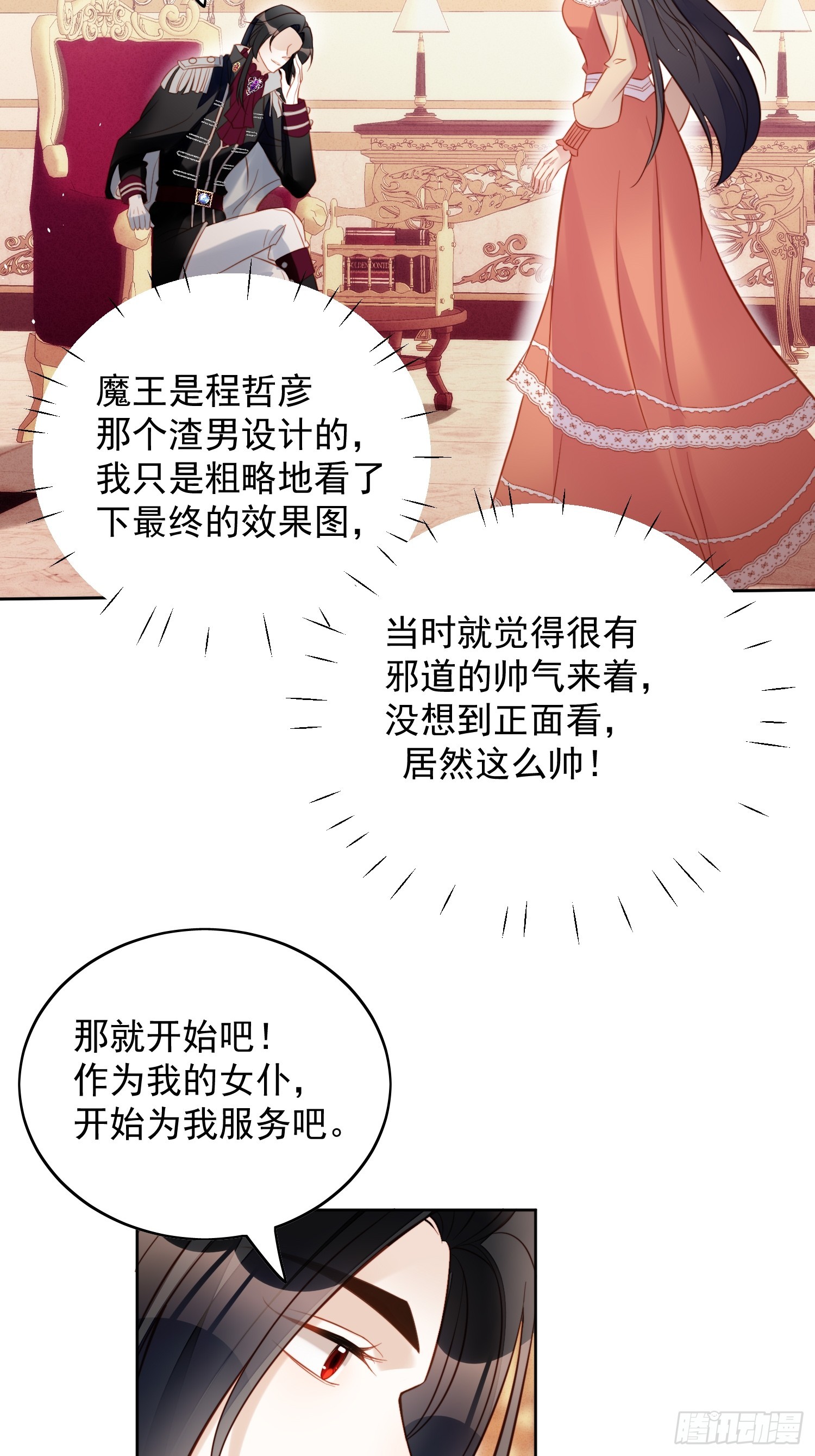 第一百二十八话 不正常的世界-第136话
