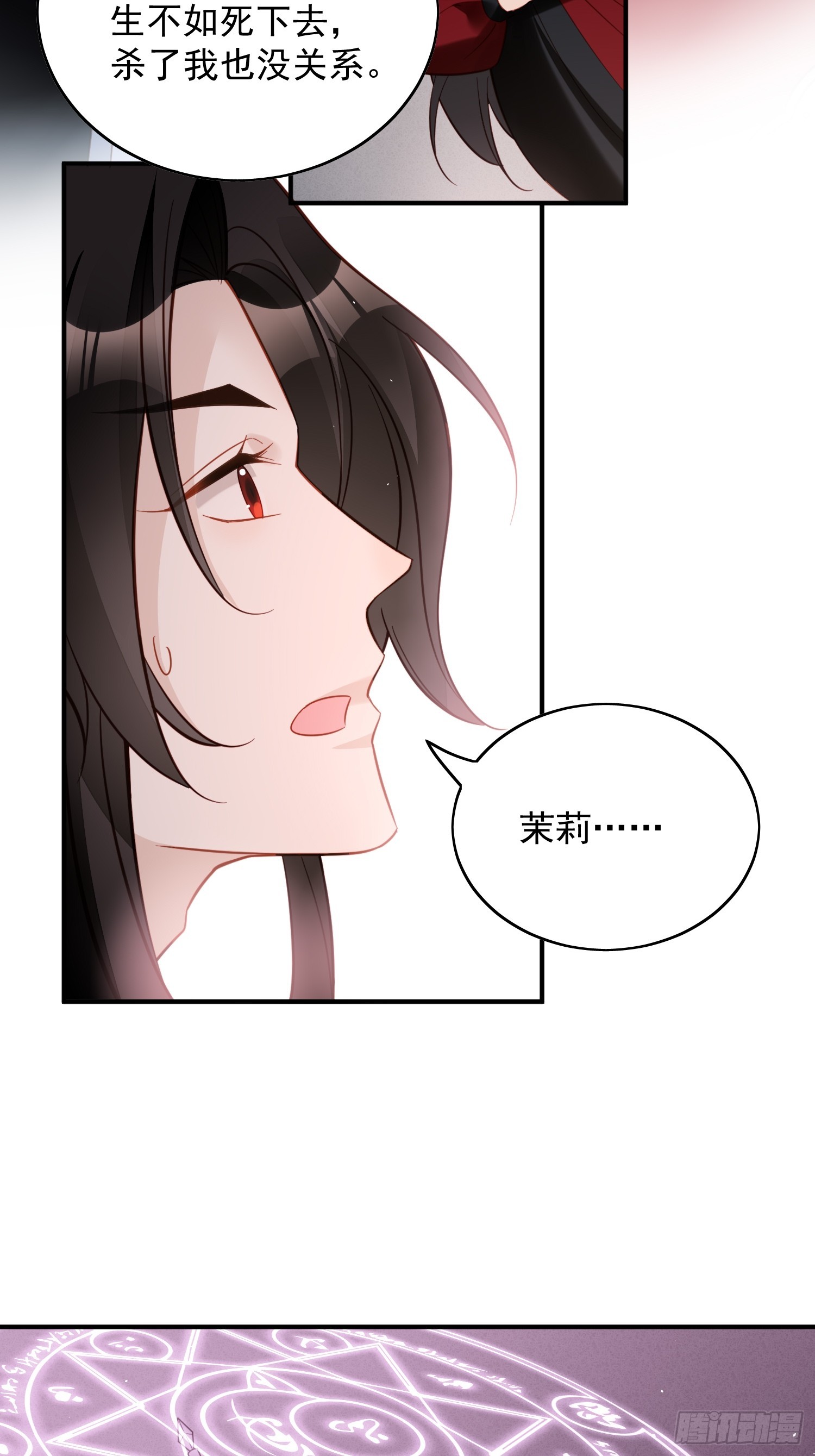 第一百二十八话 不正常的世界-第136话