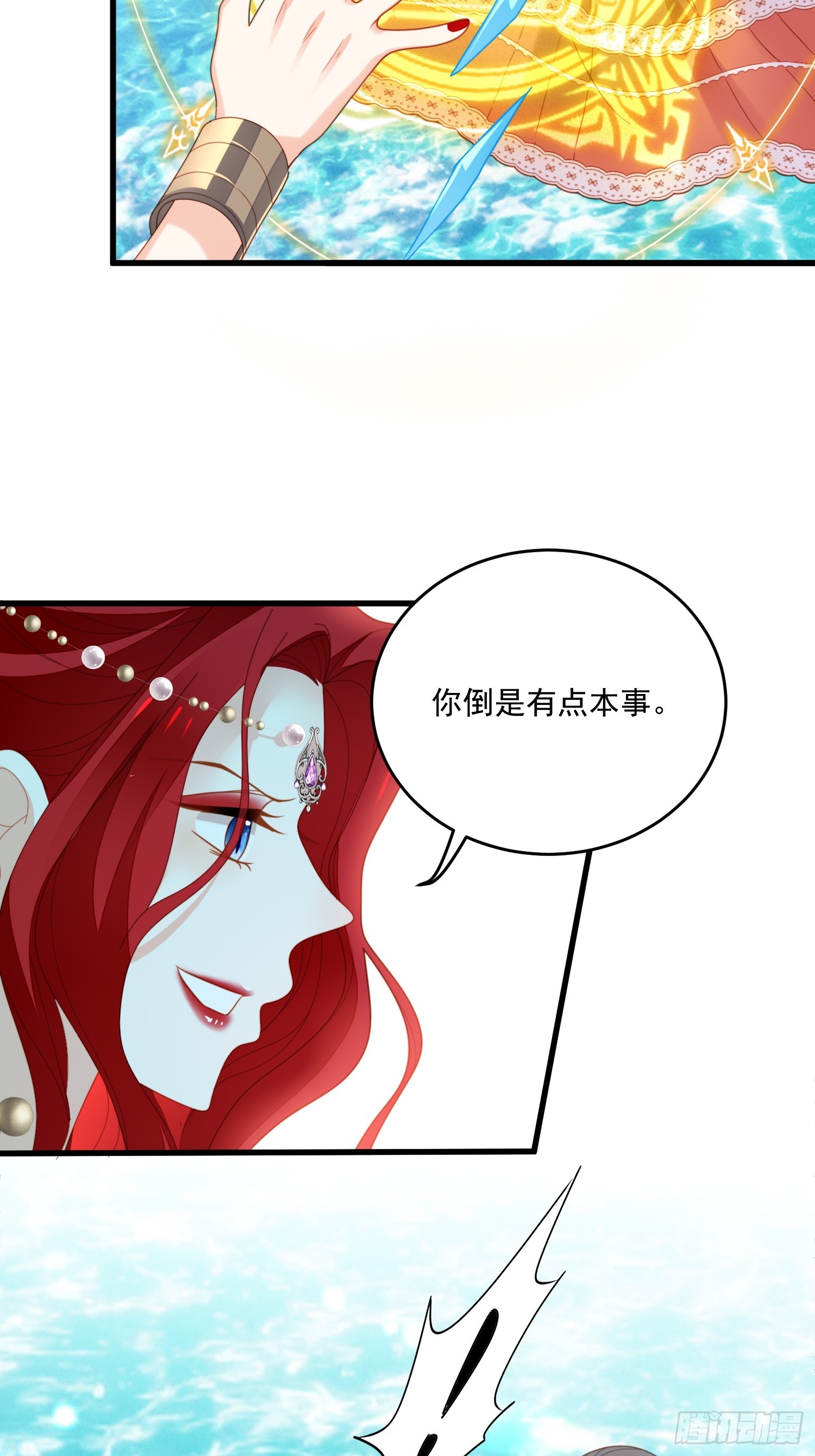 第一百三十话 她就是他的妻子？-第138话